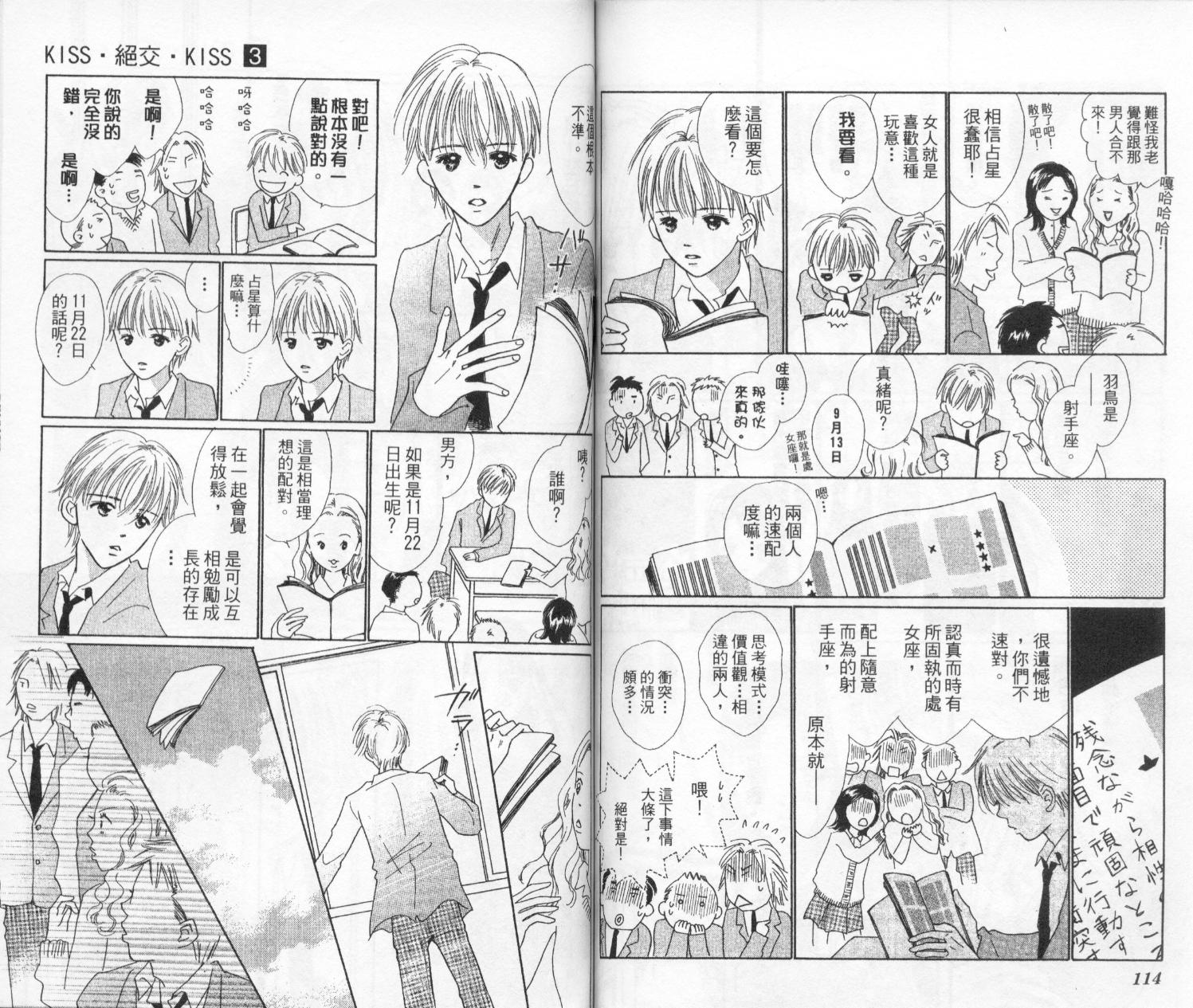 kiss·绝交·kiss韩漫全集-VOL3无删减无遮挡章节图片 