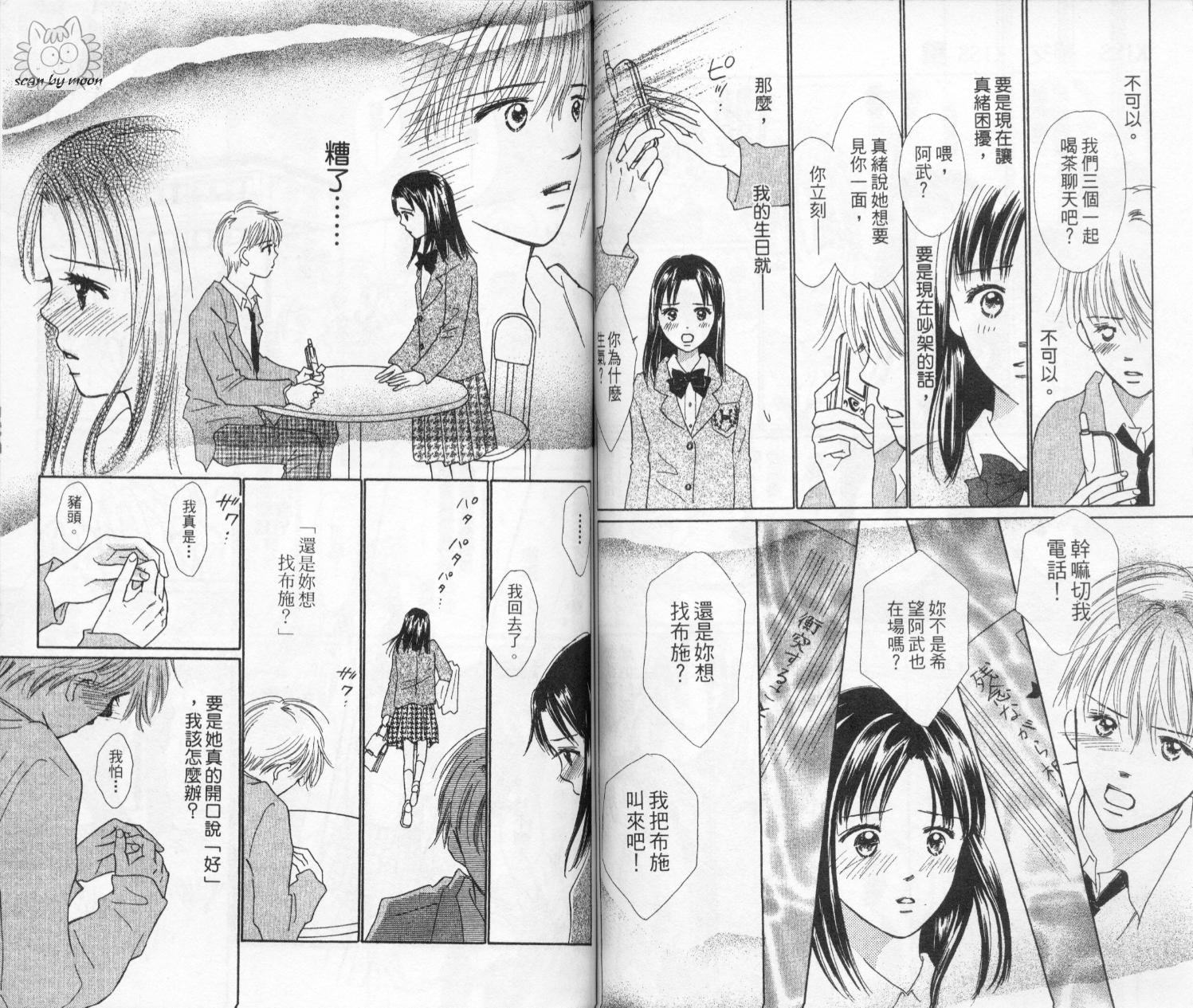 kiss·绝交·kiss韩漫全集-VOL3无删减无遮挡章节图片 