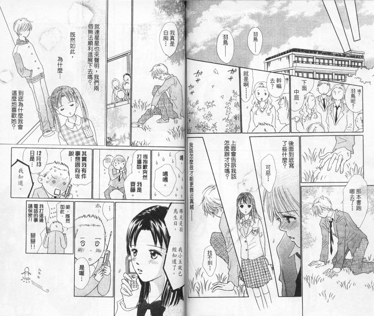 kiss·绝交·kiss韩漫全集-VOL3无删减无遮挡章节图片 