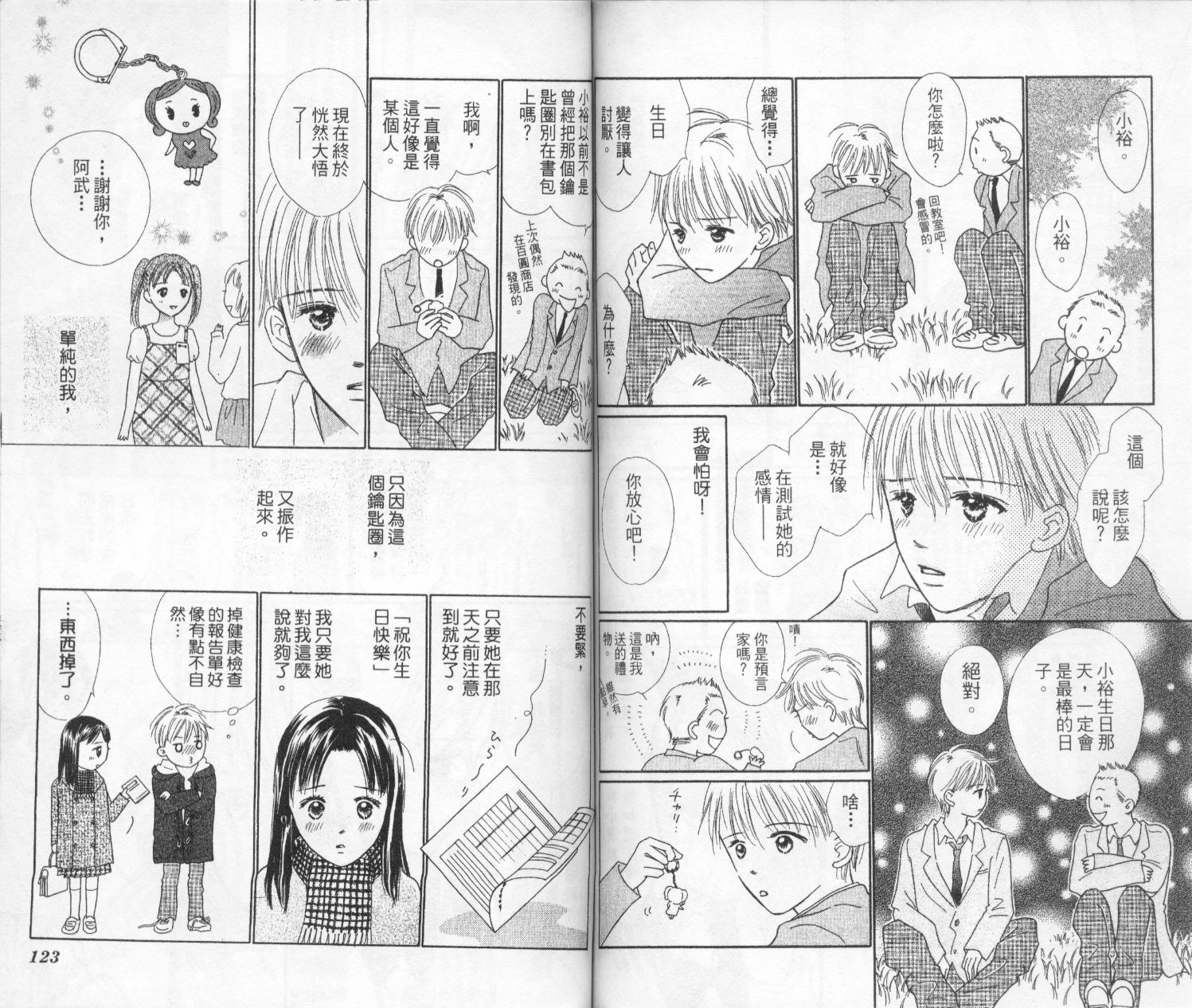 kiss·绝交·kiss韩漫全集-VOL3无删减无遮挡章节图片 