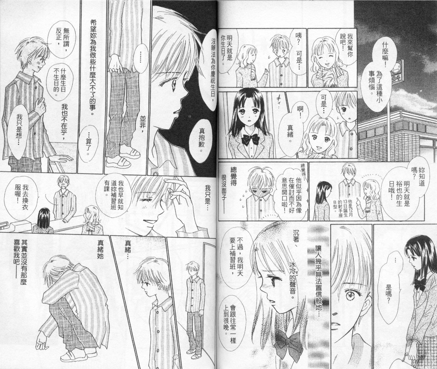 kiss·绝交·kiss韩漫全集-VOL3无删减无遮挡章节图片 