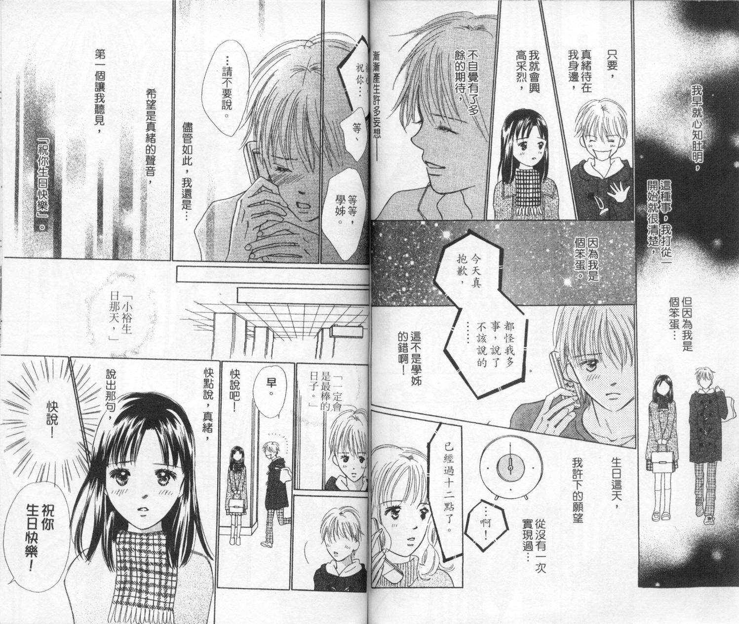 kiss·绝交·kiss韩漫全集-VOL3无删减无遮挡章节图片 