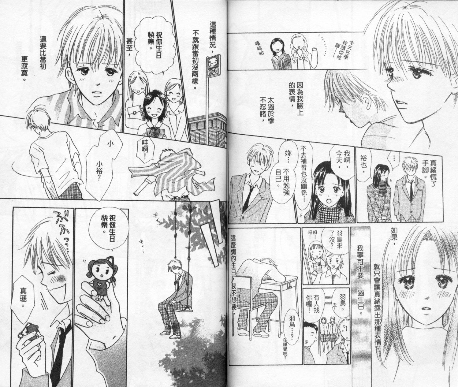 kiss·绝交·kiss韩漫全集-VOL3无删减无遮挡章节图片 