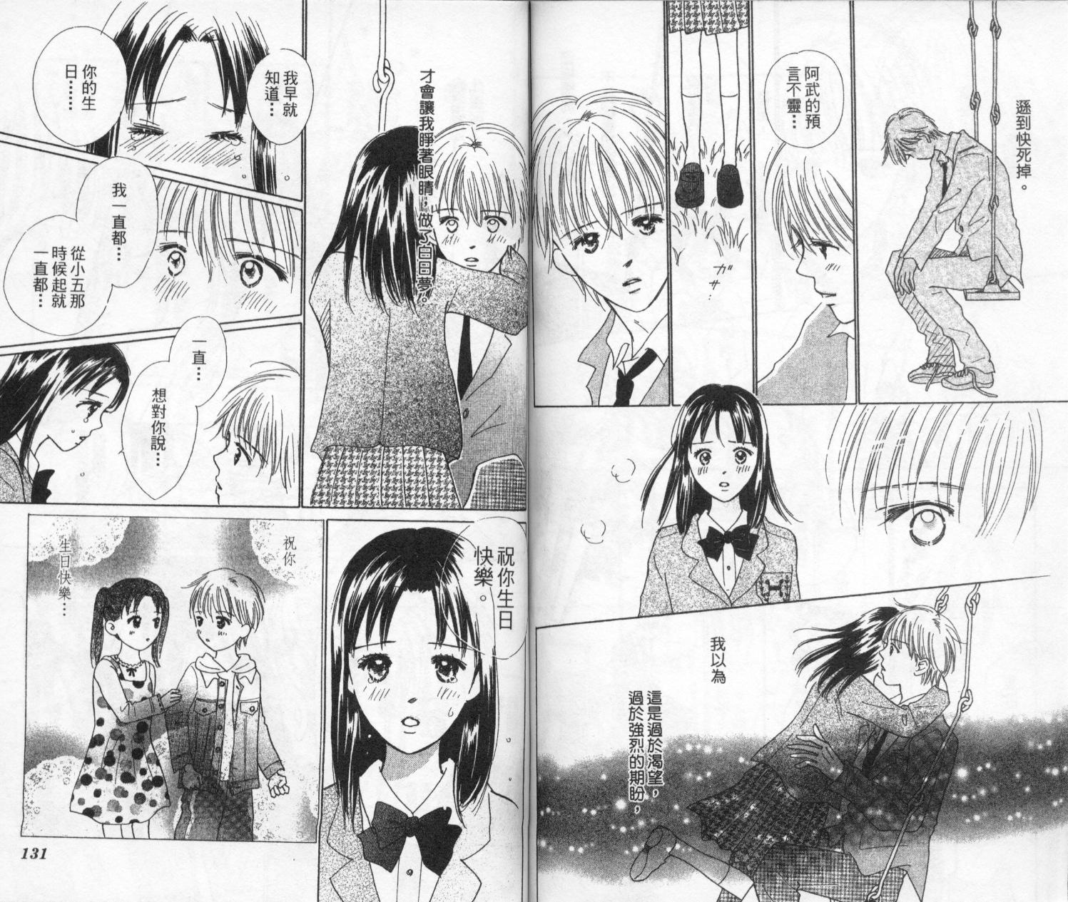 kiss·绝交·kiss韩漫全集-VOL3无删减无遮挡章节图片 