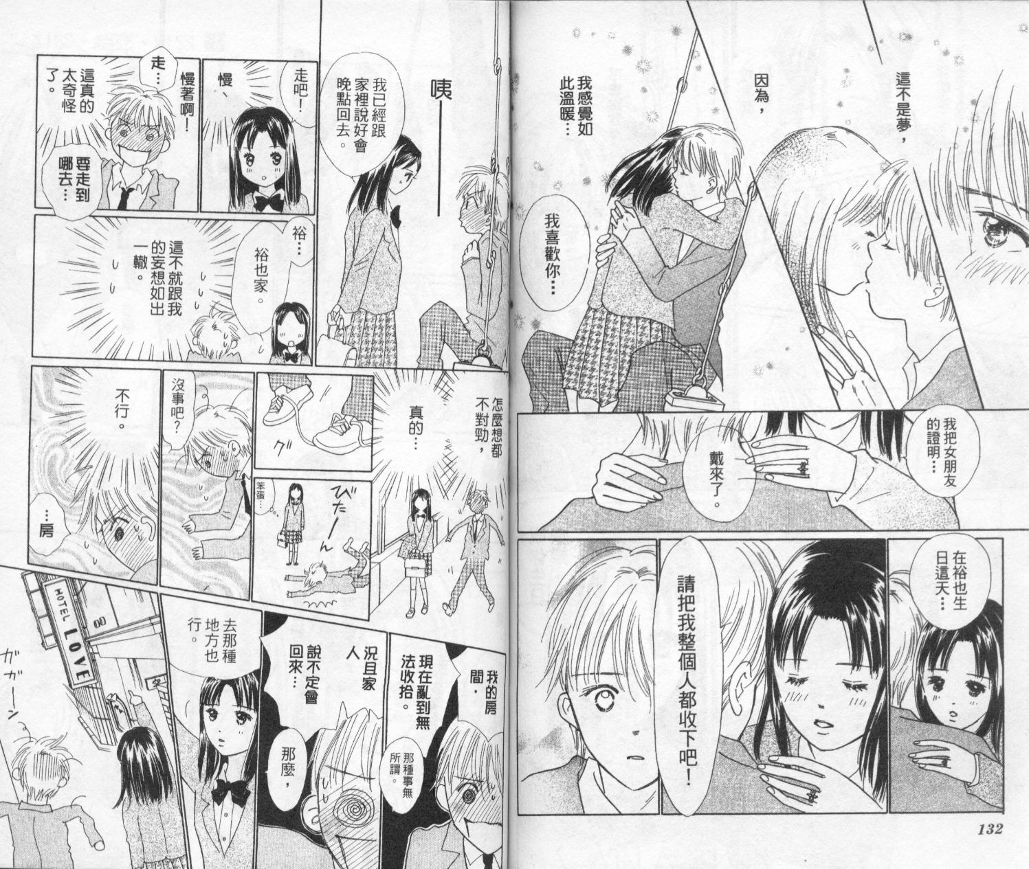 kiss·绝交·kiss韩漫全集-VOL3无删减无遮挡章节图片 