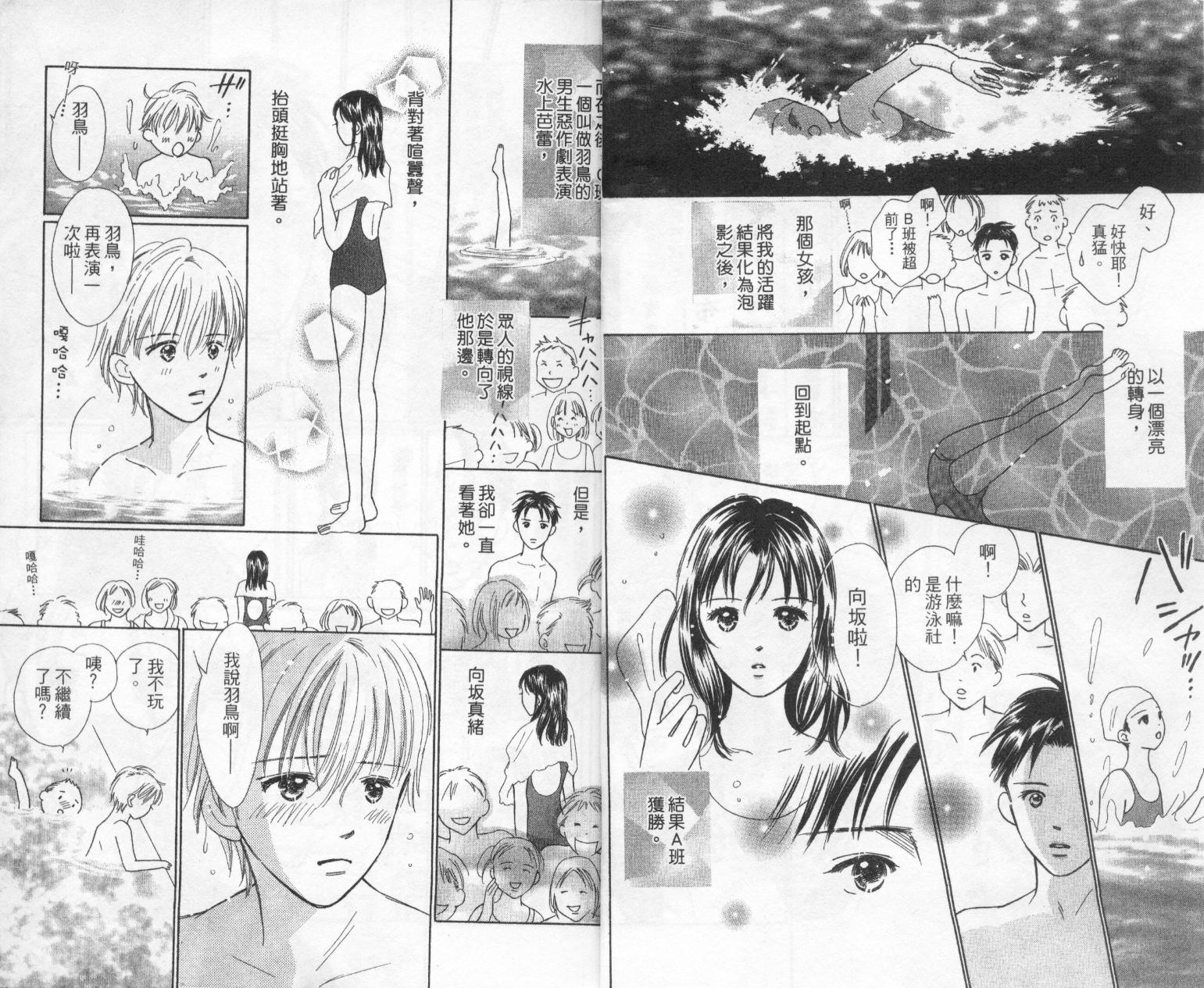 kiss·绝交·kiss韩漫全集-VOL3无删减无遮挡章节图片 