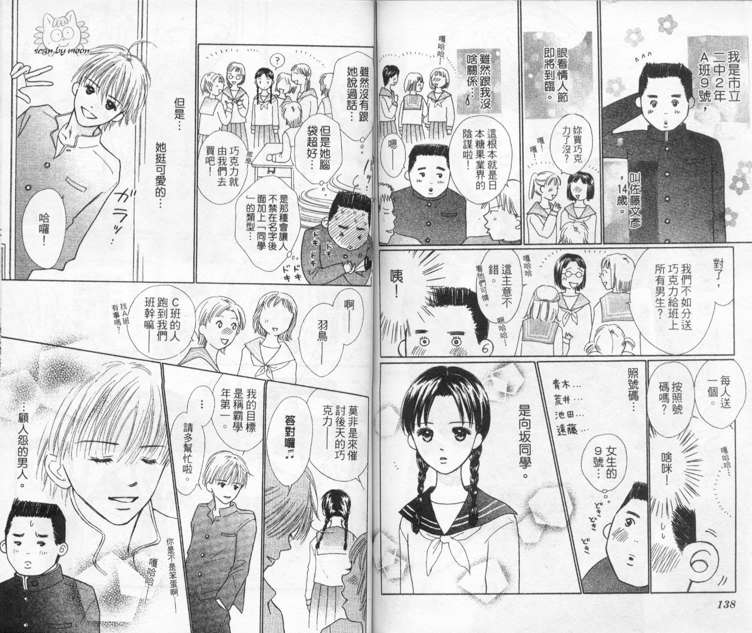 kiss·绝交·kiss韩漫全集-VOL3无删减无遮挡章节图片 