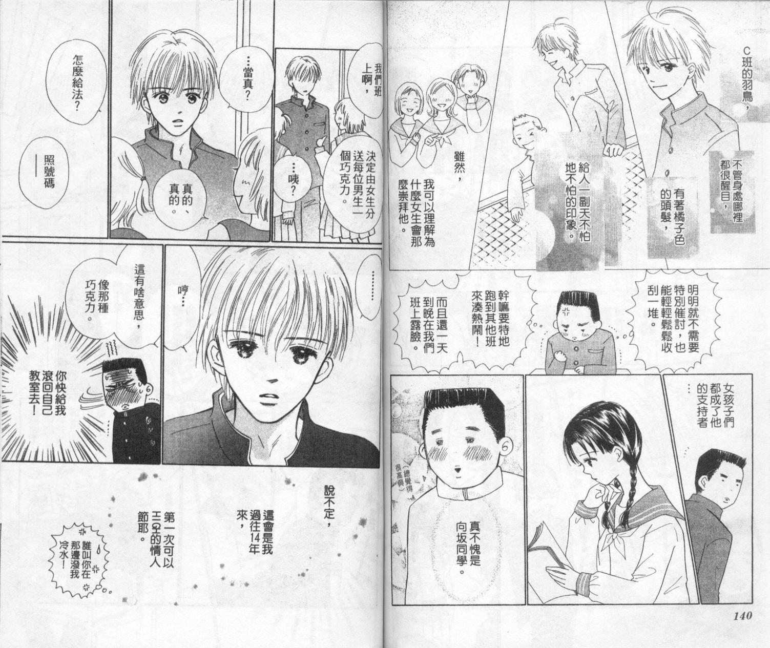 kiss·绝交·kiss韩漫全集-VOL3无删减无遮挡章节图片 