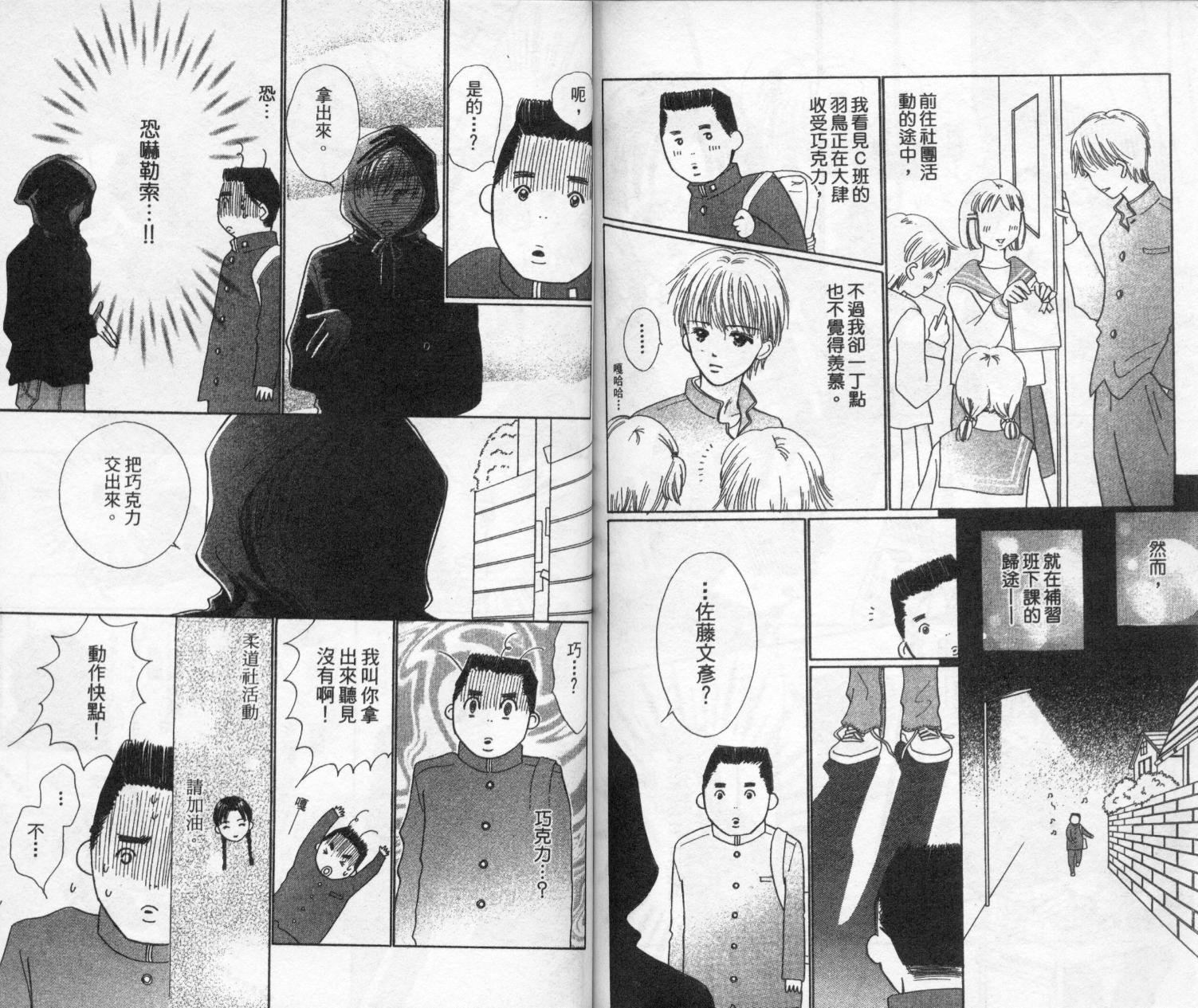 kiss·绝交·kiss韩漫全集-VOL3无删减无遮挡章节图片 