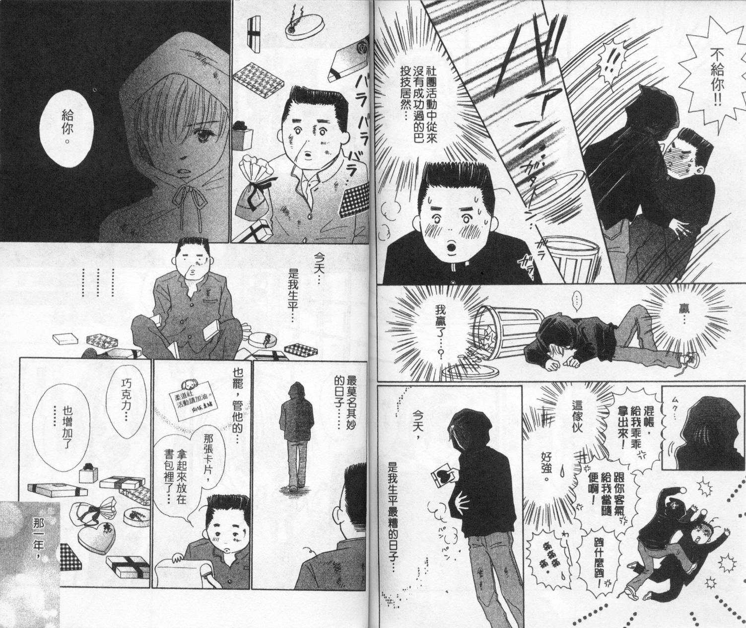 kiss·绝交·kiss韩漫全集-VOL3无删减无遮挡章节图片 