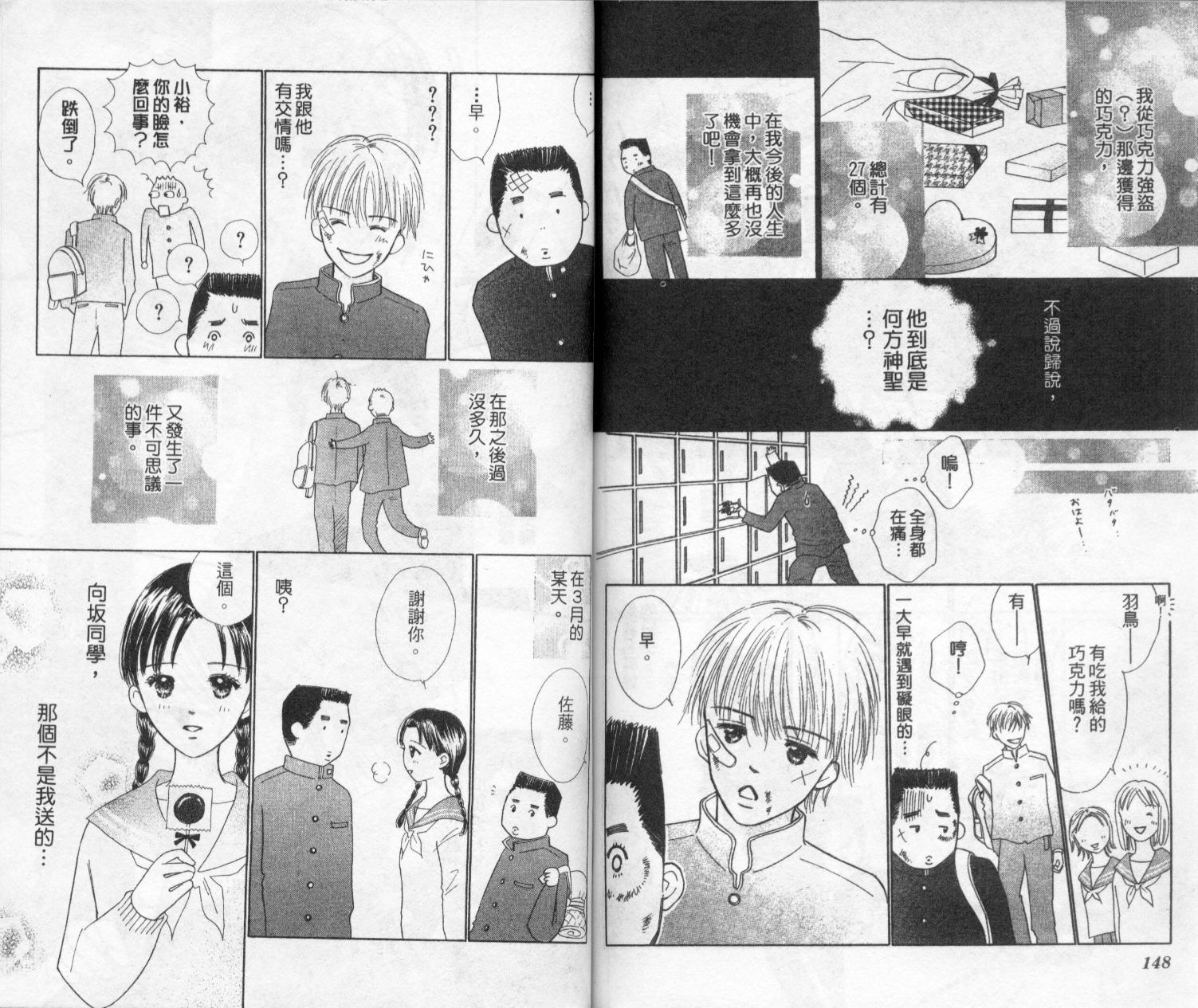 kiss·绝交·kiss韩漫全集-VOL3无删减无遮挡章节图片 