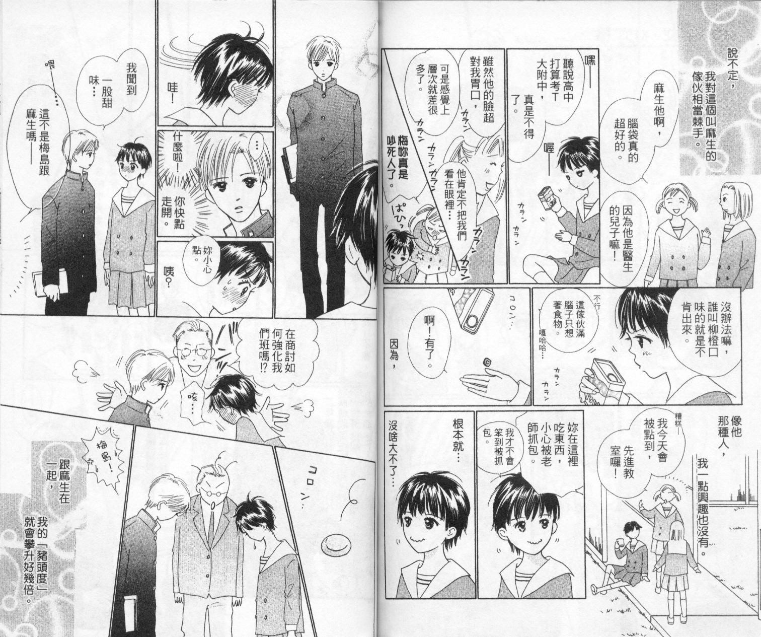 kiss·绝交·kiss韩漫全集-VOL3无删减无遮挡章节图片 