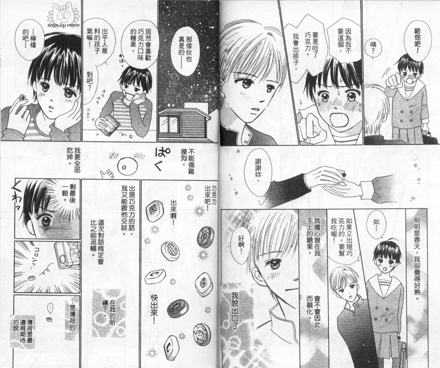 kiss·绝交·kiss韩漫全集-VOL3无删减无遮挡章节图片 