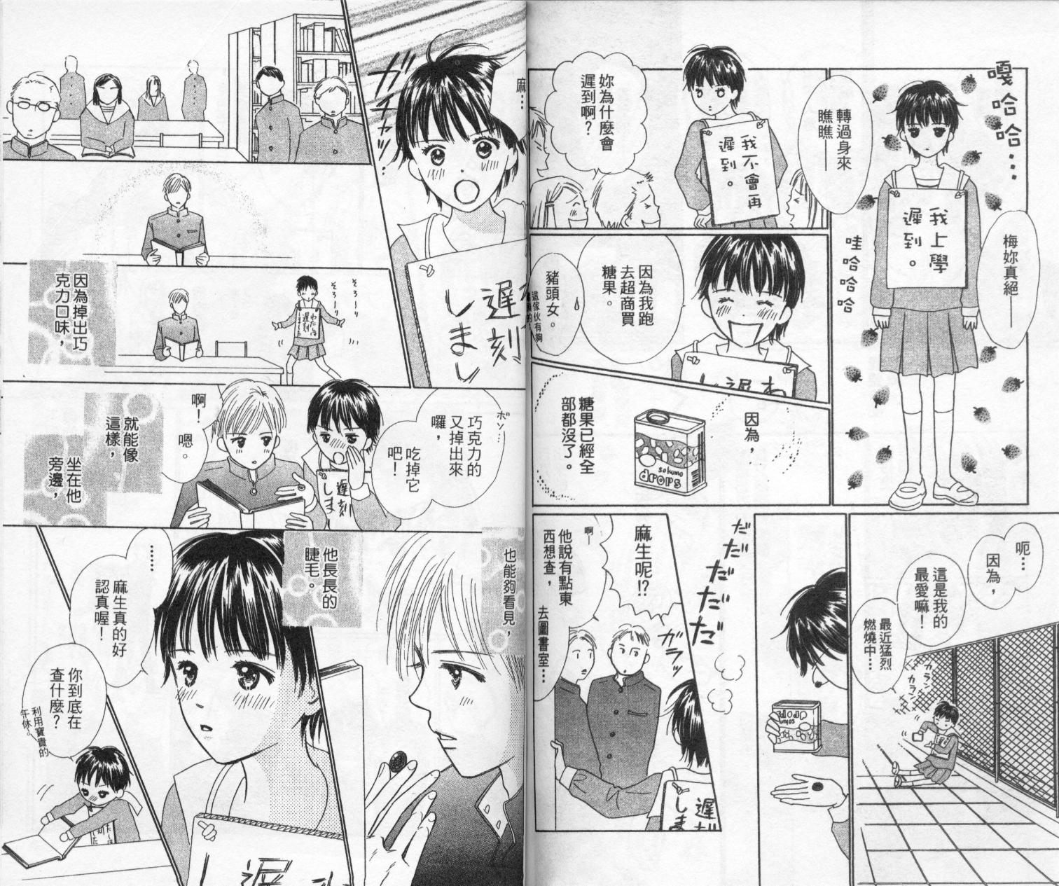 kiss·绝交·kiss韩漫全集-VOL3无删减无遮挡章节图片 