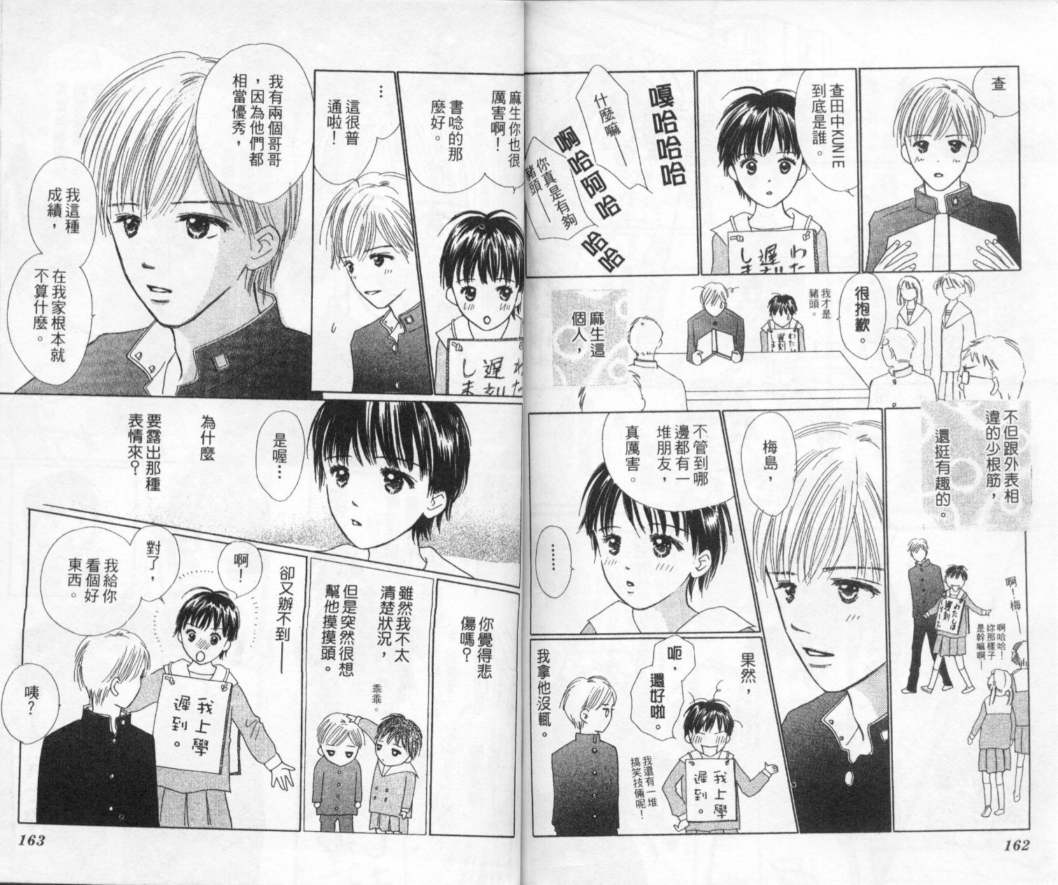 kiss·绝交·kiss韩漫全集-VOL3无删减无遮挡章节图片 