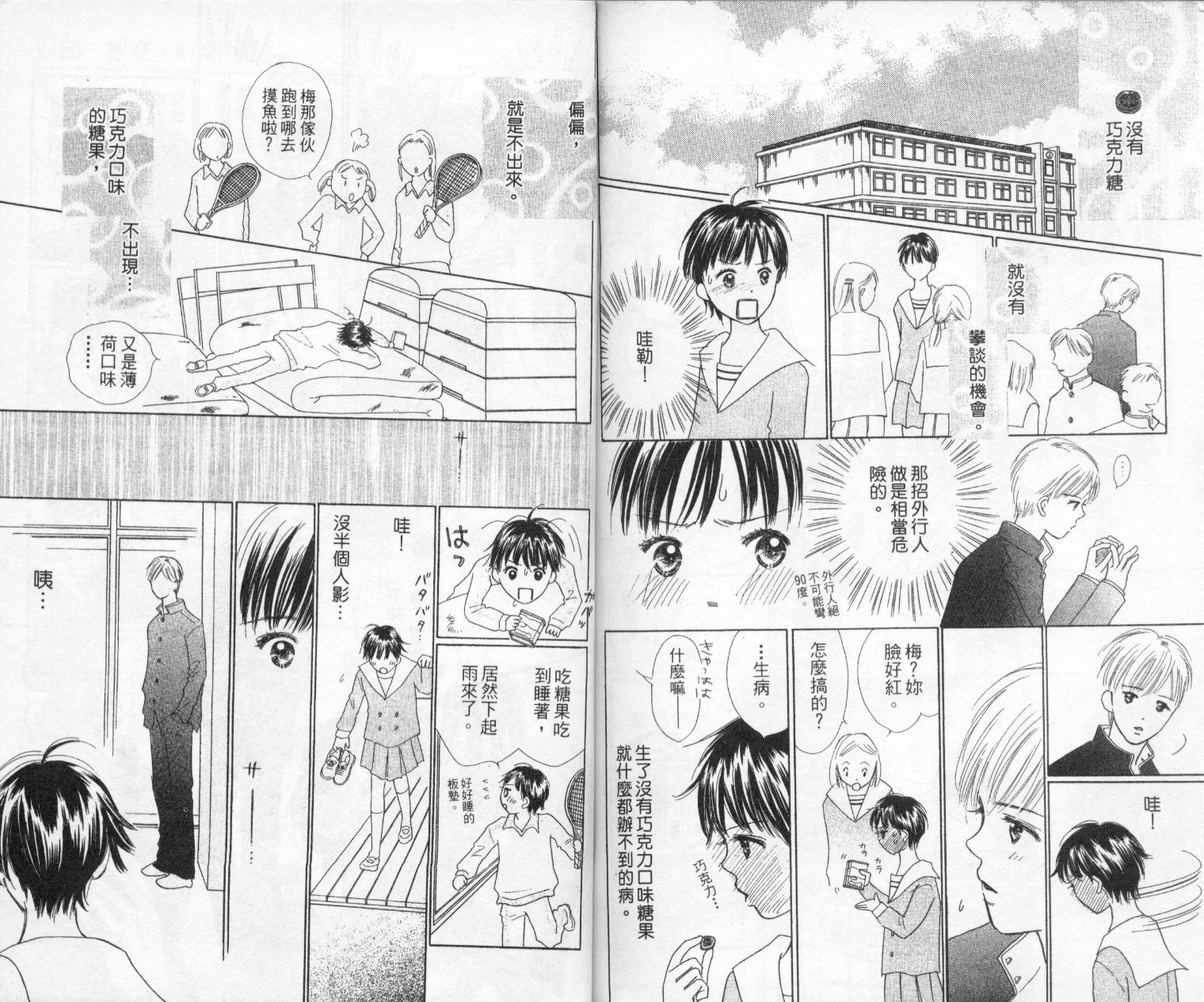 kiss·绝交·kiss韩漫全集-VOL3无删减无遮挡章节图片 