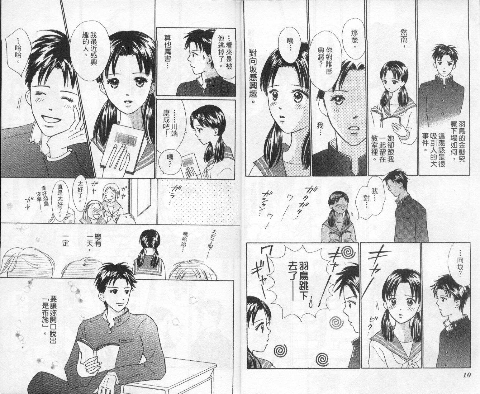 kiss·绝交·kiss韩漫全集-VOL3无删减无遮挡章节图片 