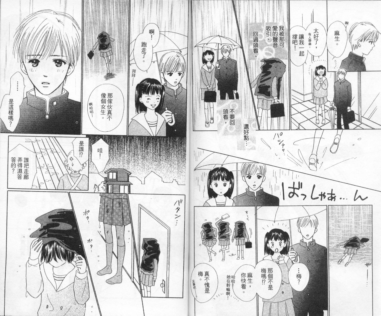 kiss·绝交·kiss韩漫全集-VOL3无删减无遮挡章节图片 