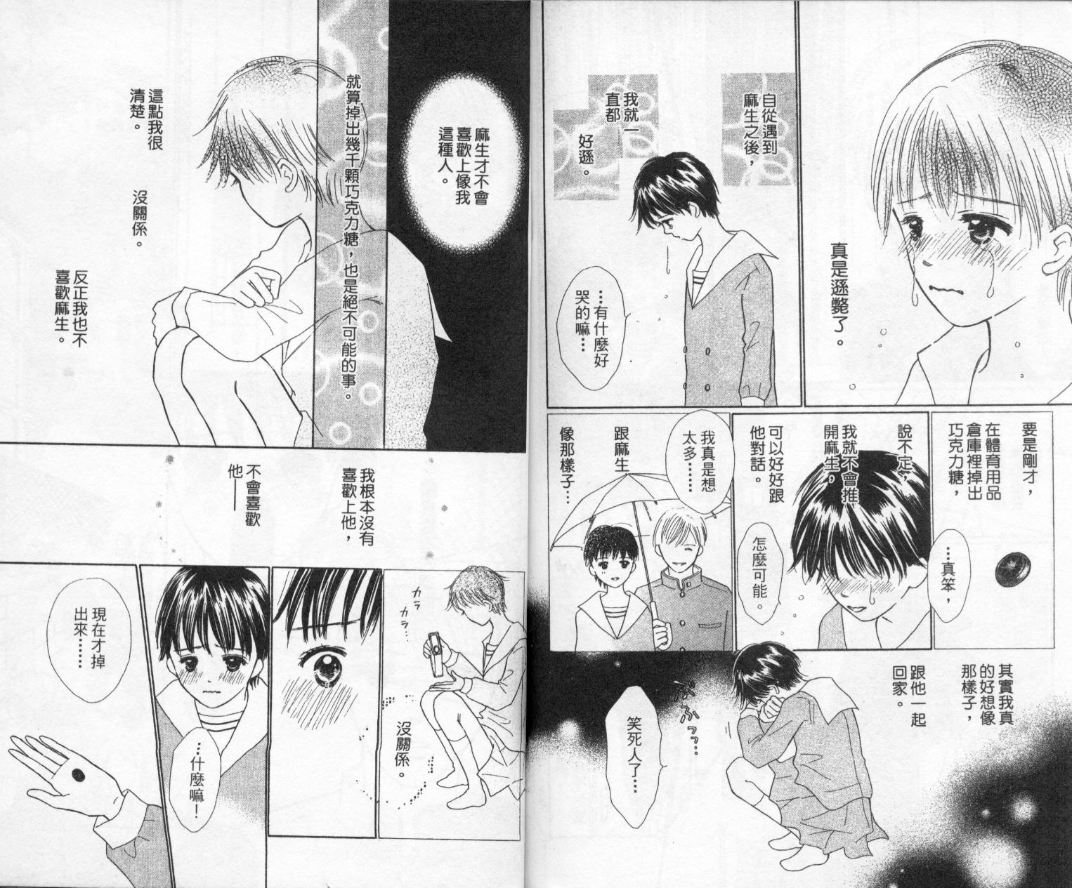 kiss·绝交·kiss韩漫全集-VOL3无删减无遮挡章节图片 