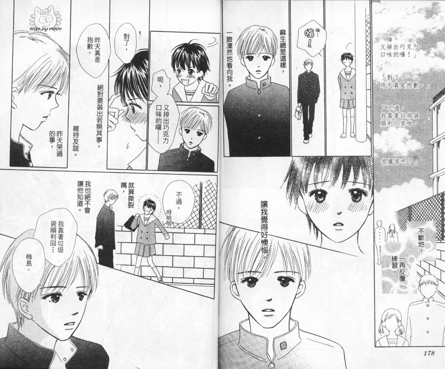 kiss·绝交·kiss韩漫全集-VOL3无删减无遮挡章节图片 