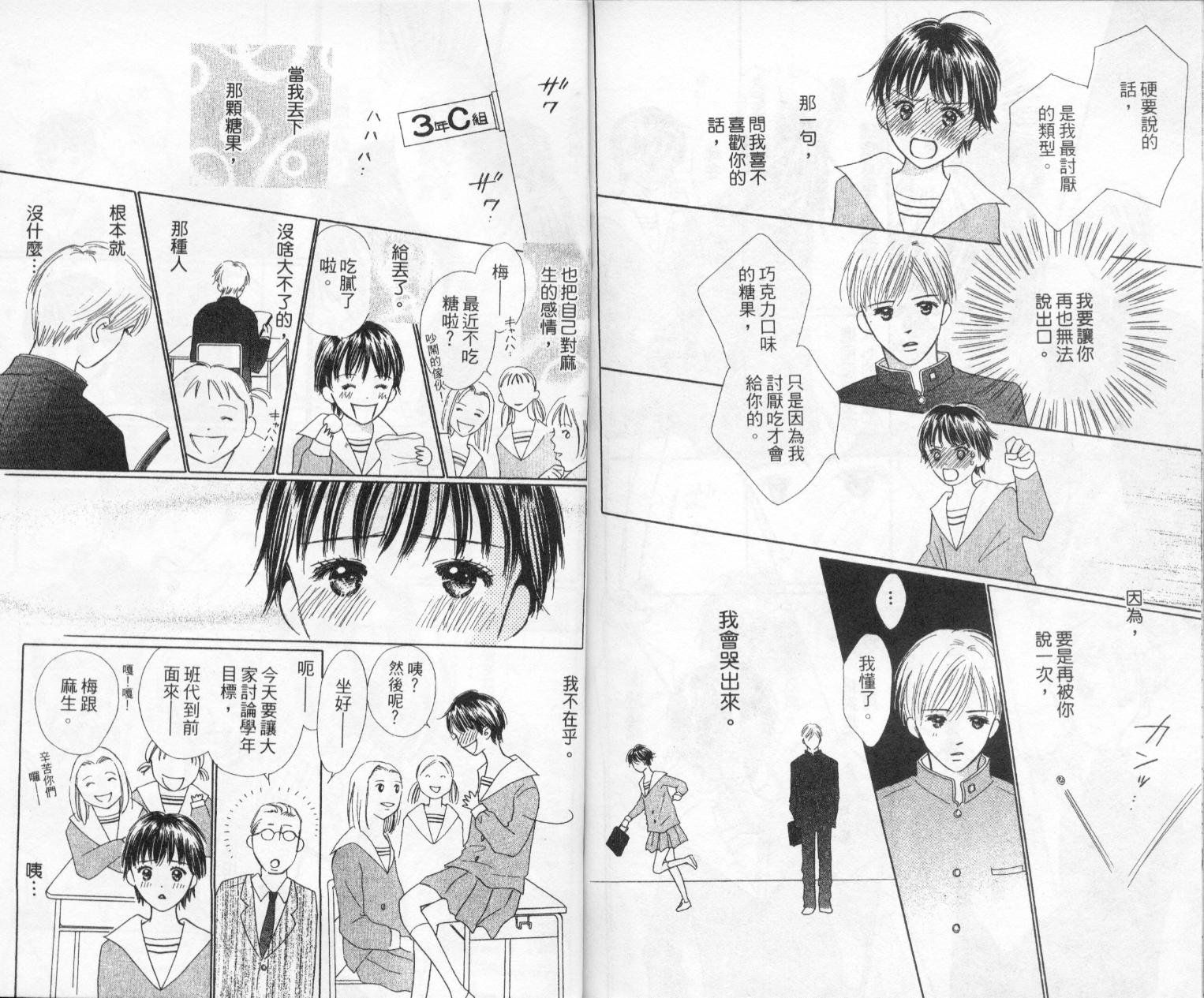 kiss·绝交·kiss韩漫全集-VOL3无删减无遮挡章节图片 
