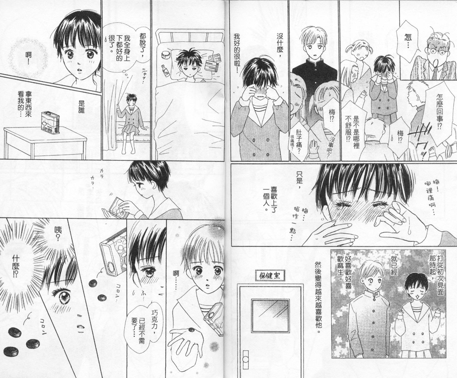 kiss·绝交·kiss韩漫全集-VOL3无删减无遮挡章节图片 
