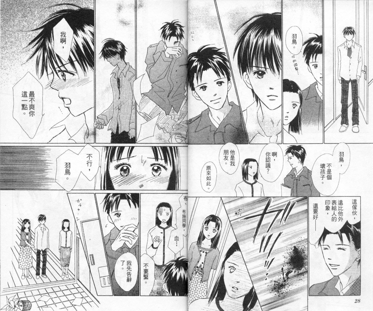 kiss·绝交·kiss韩漫全集-VOL4无删减无遮挡章节图片 