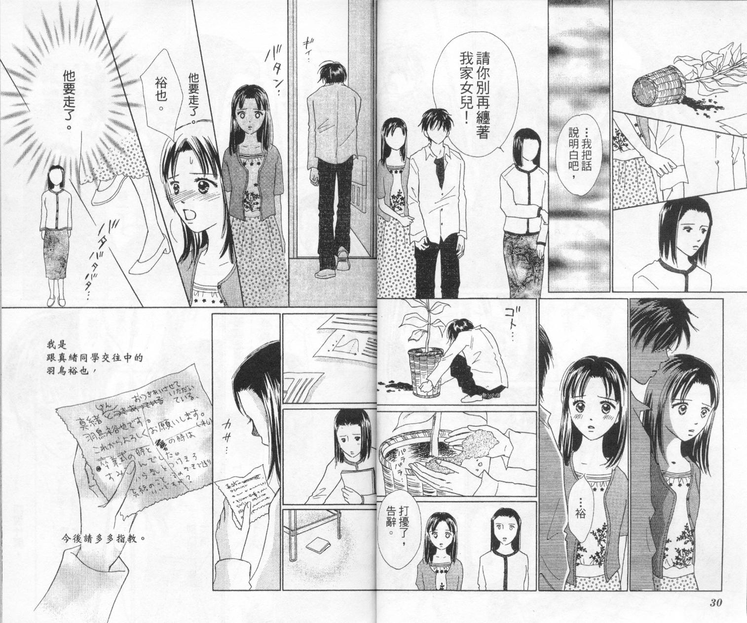 kiss·绝交·kiss韩漫全集-VOL4无删减无遮挡章节图片 
