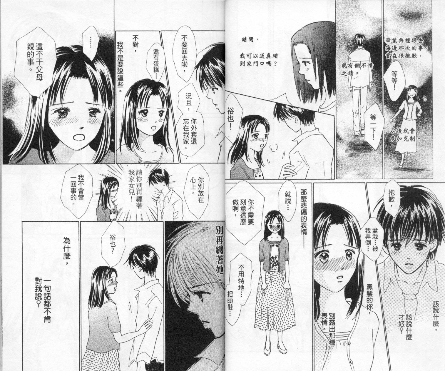 kiss·绝交·kiss韩漫全集-VOL4无删减无遮挡章节图片 