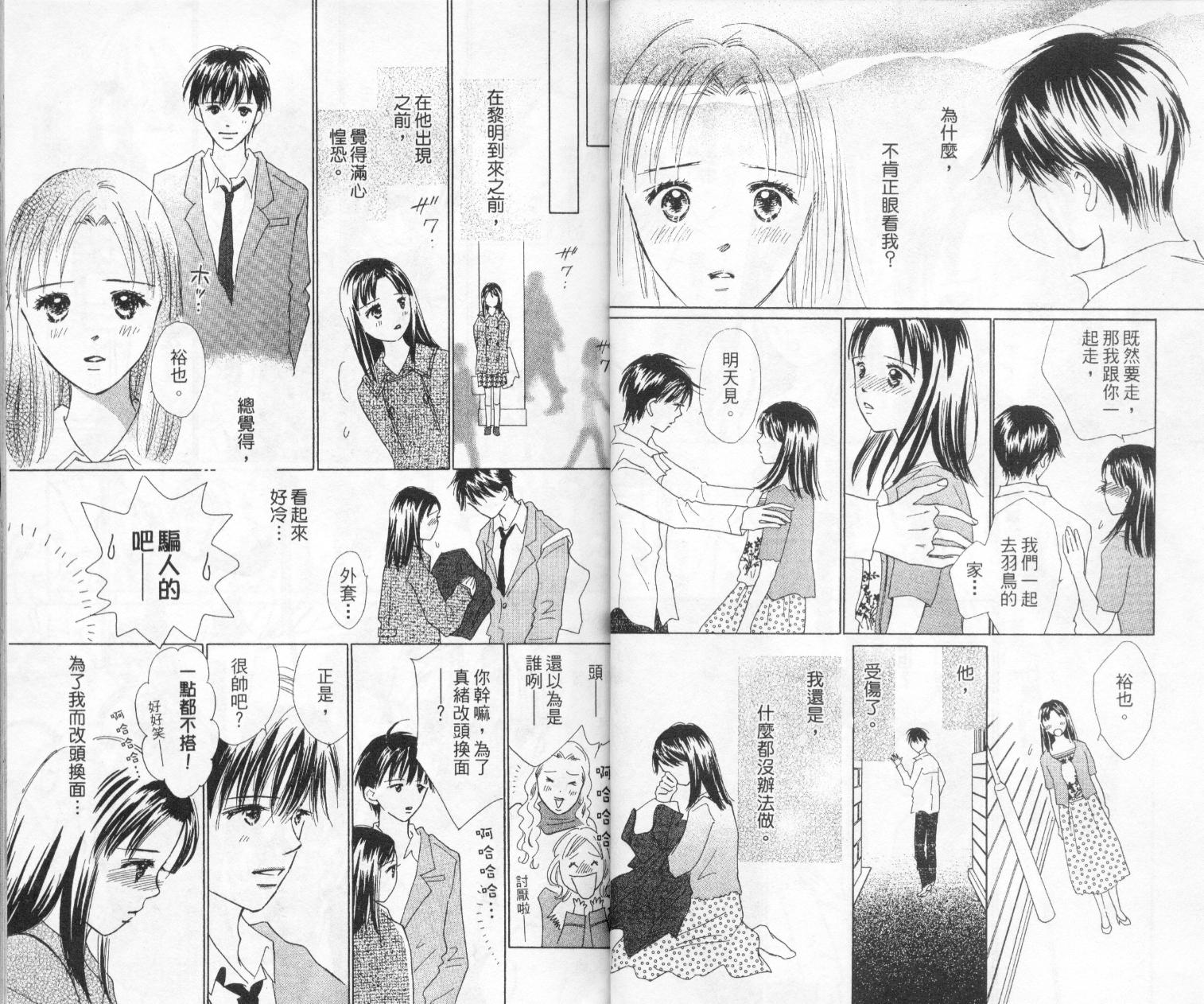 kiss·绝交·kiss韩漫全集-VOL4无删减无遮挡章节图片 