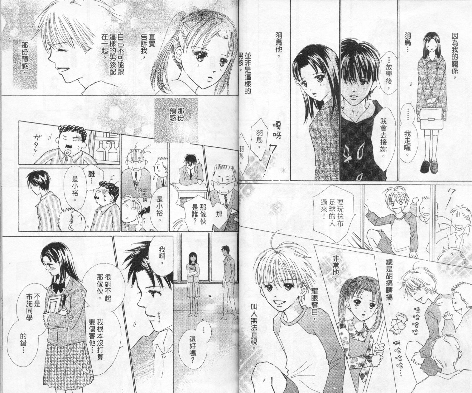 kiss·绝交·kiss韩漫全集-VOL4无删减无遮挡章节图片 