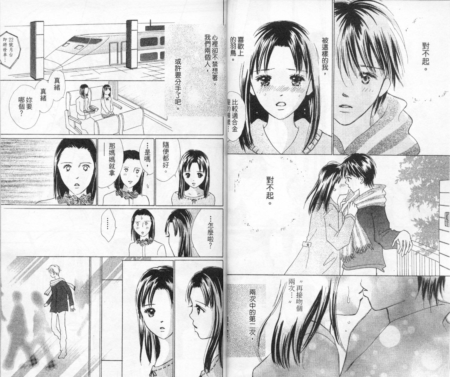 kiss·绝交·kiss韩漫全集-VOL4无删减无遮挡章节图片 