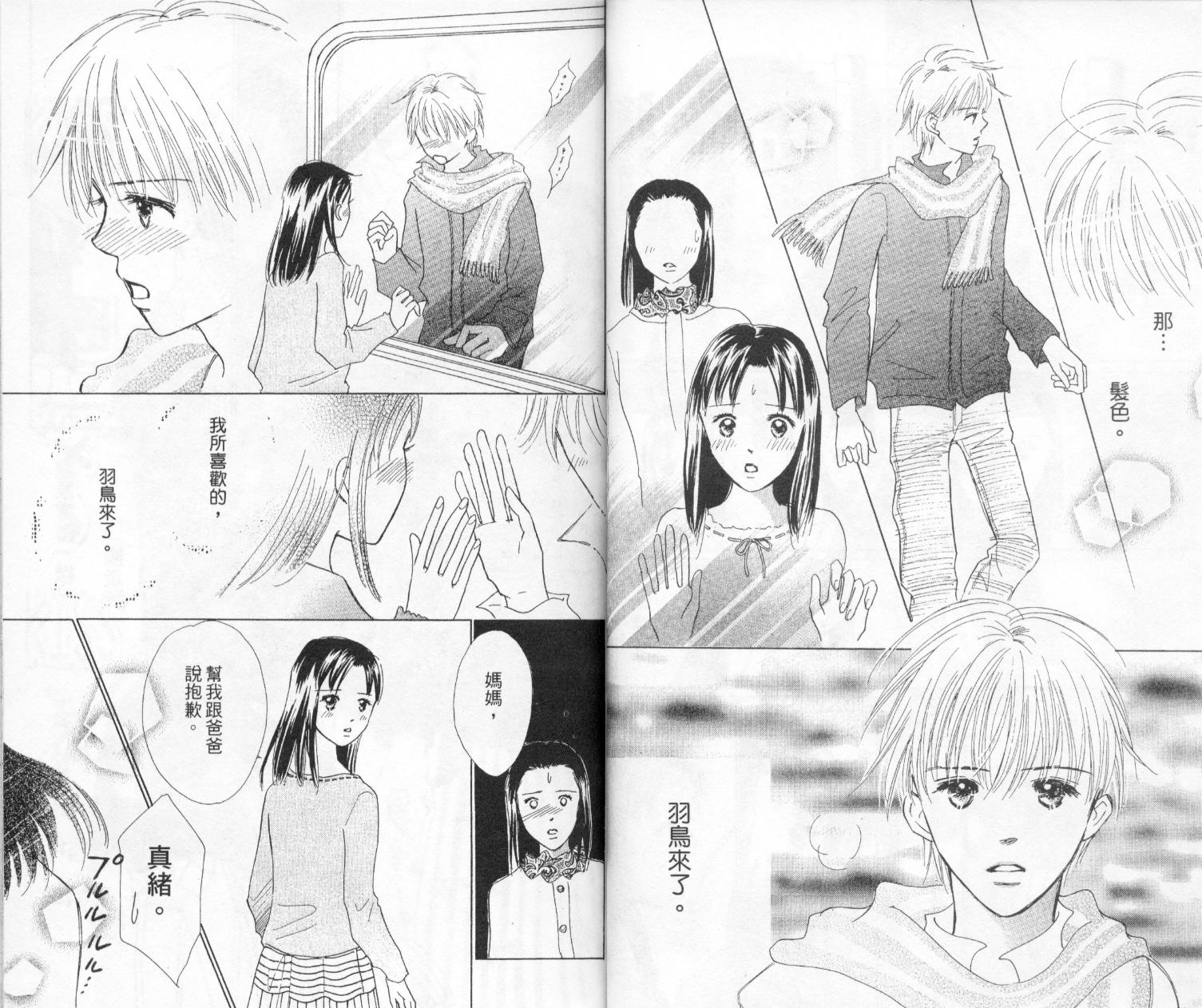 kiss·绝交·kiss韩漫全集-VOL4无删减无遮挡章节图片 