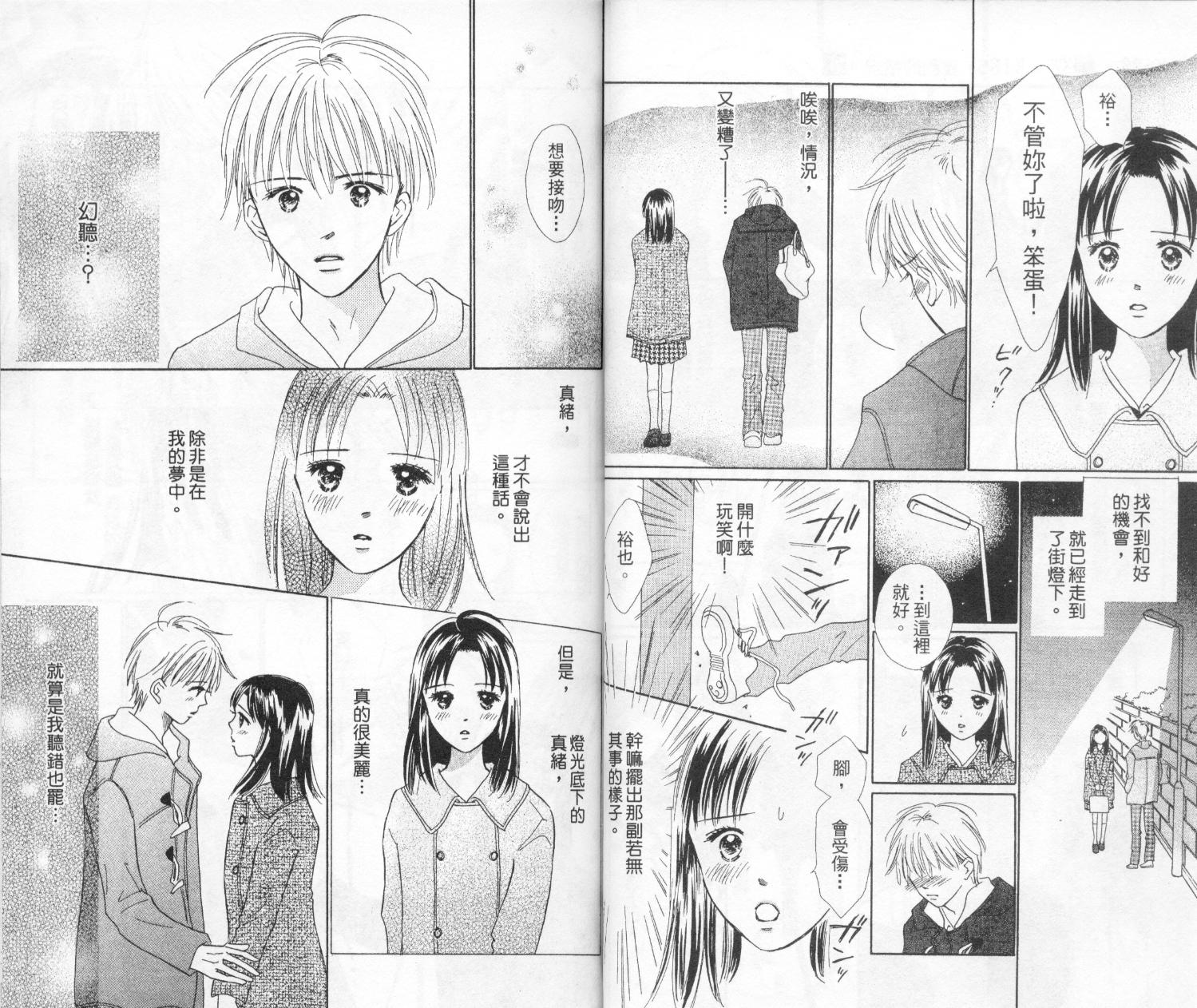 kiss·绝交·kiss韩漫全集-VOL4无删减无遮挡章节图片 