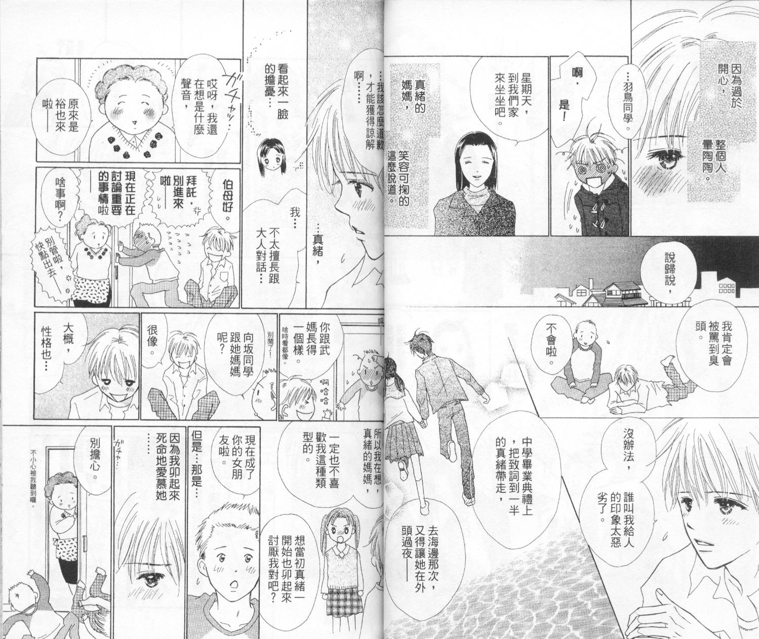 kiss·绝交·kiss韩漫全集-VOL4无删减无遮挡章节图片 
