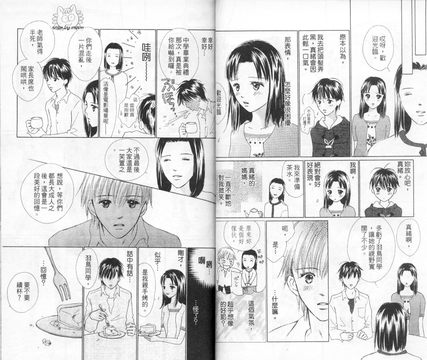 kiss·绝交·kiss韩漫全集-VOL4无删减无遮挡章节图片 