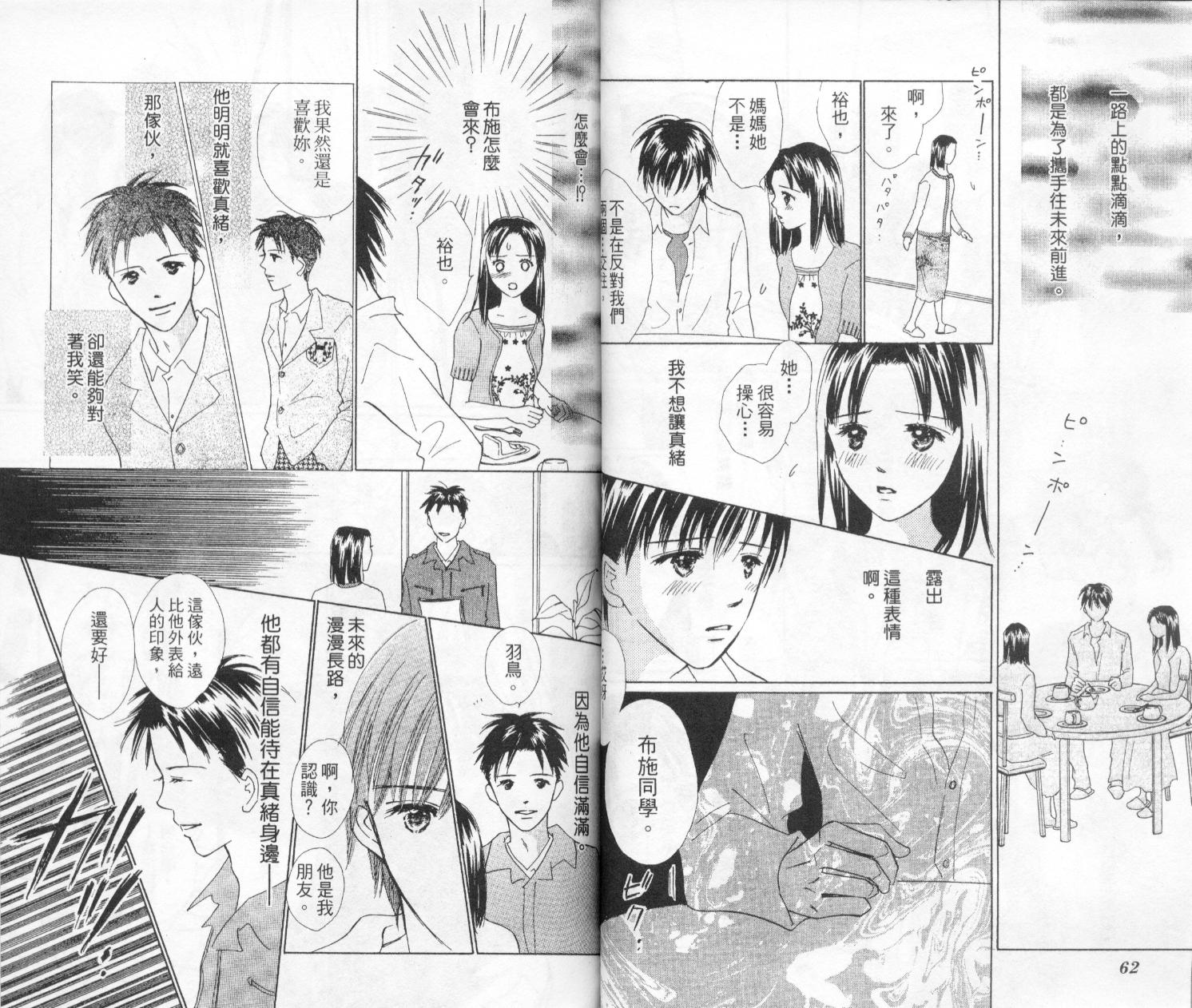 kiss·绝交·kiss韩漫全集-VOL4无删减无遮挡章节图片 