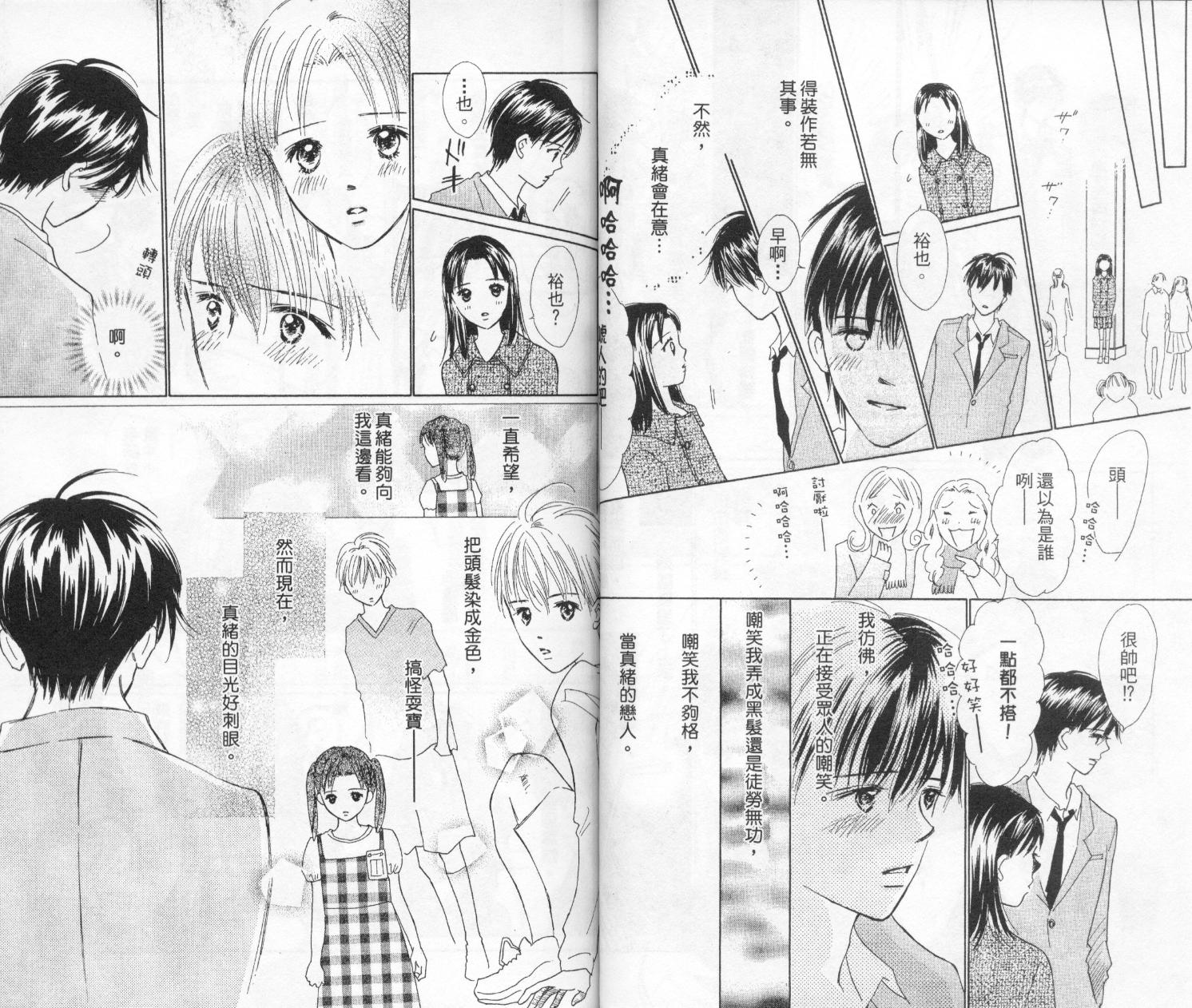 kiss·绝交·kiss韩漫全集-VOL4无删减无遮挡章节图片 