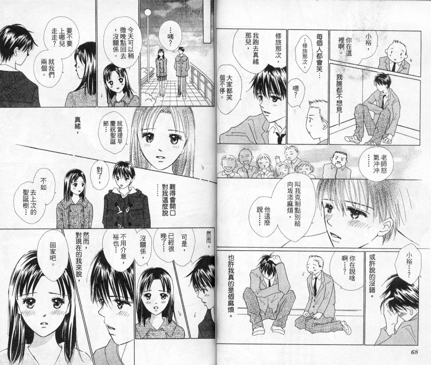 kiss·绝交·kiss韩漫全集-VOL4无删减无遮挡章节图片 