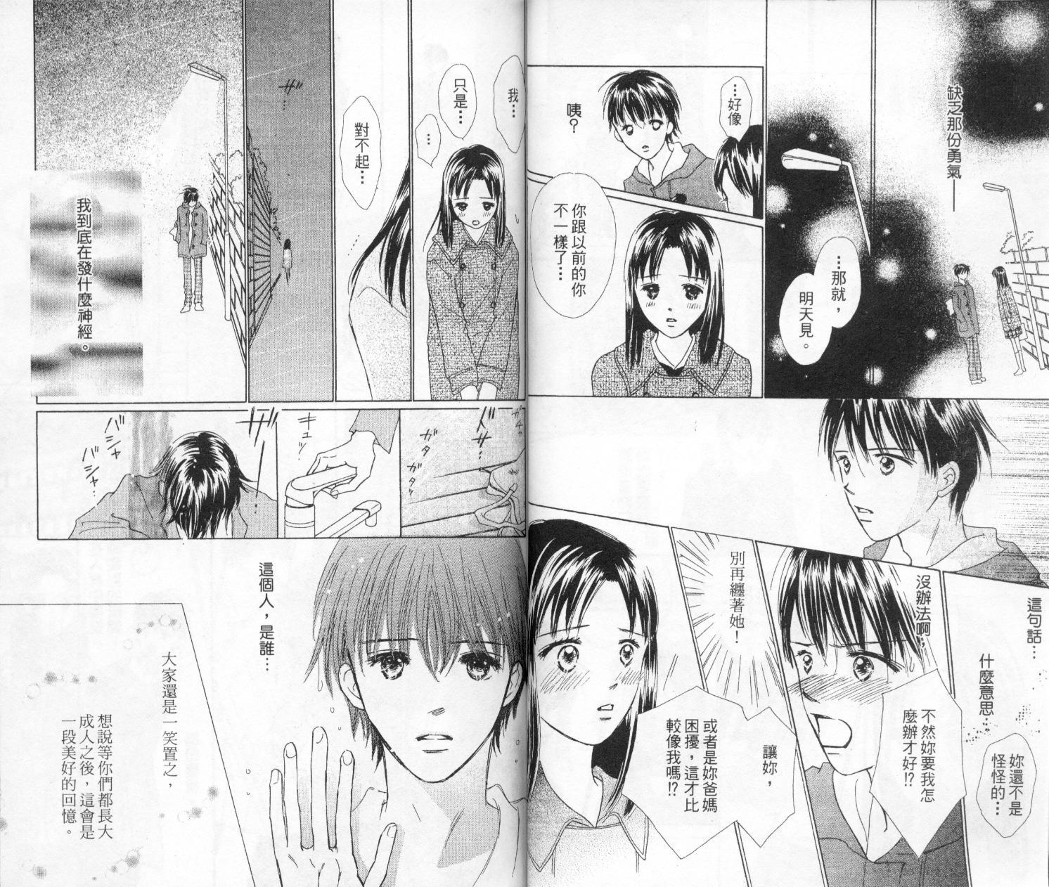 kiss·绝交·kiss韩漫全集-VOL4无删减无遮挡章节图片 