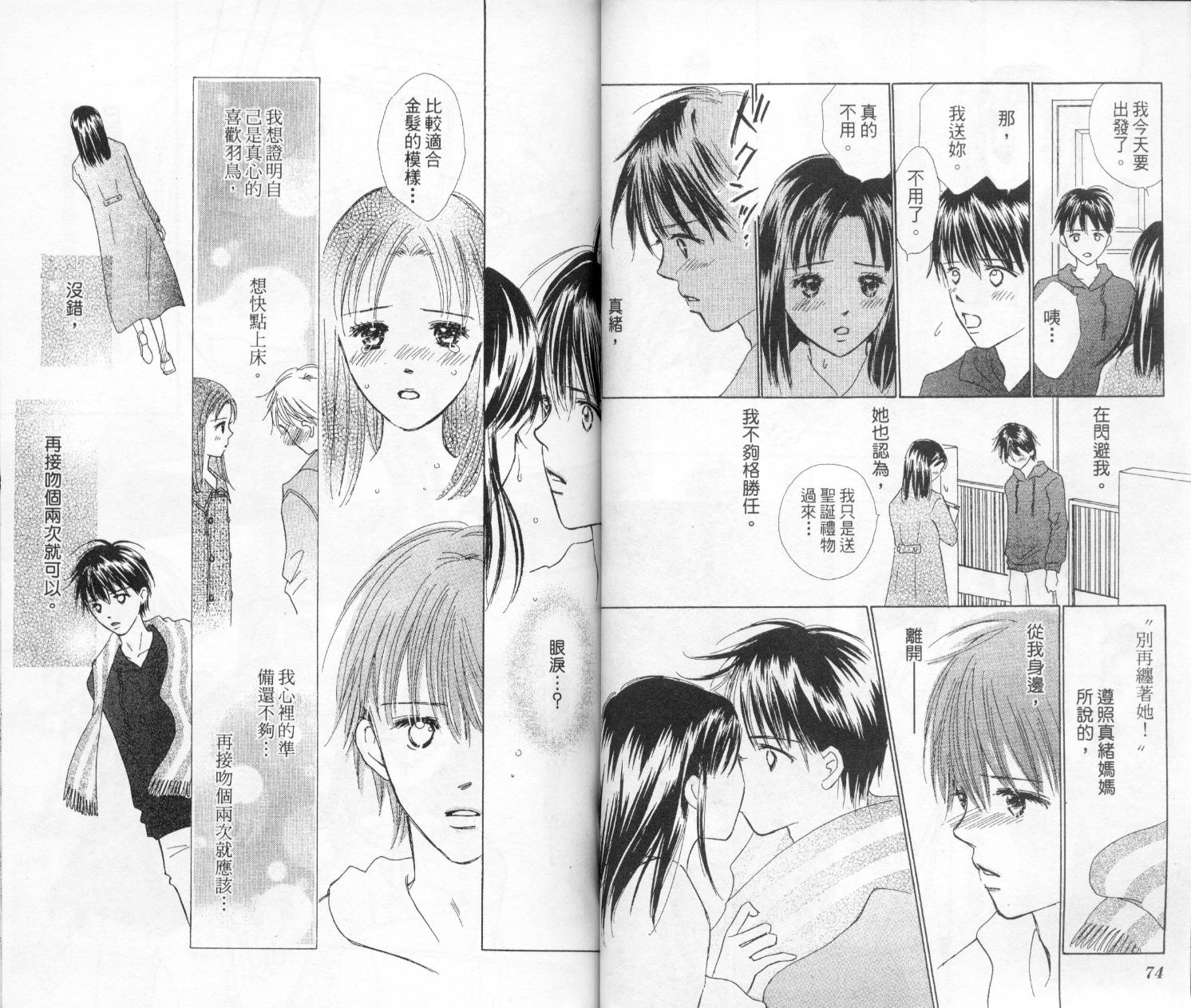 kiss·绝交·kiss韩漫全集-VOL4无删减无遮挡章节图片 