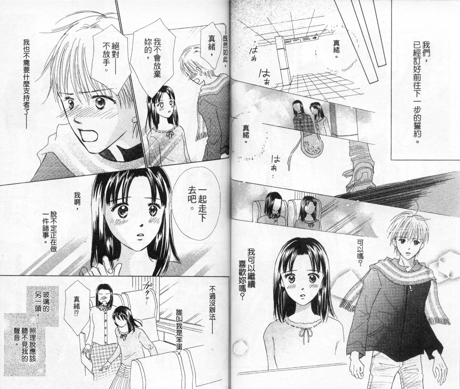 kiss·绝交·kiss韩漫全集-VOL4无删减无遮挡章节图片 