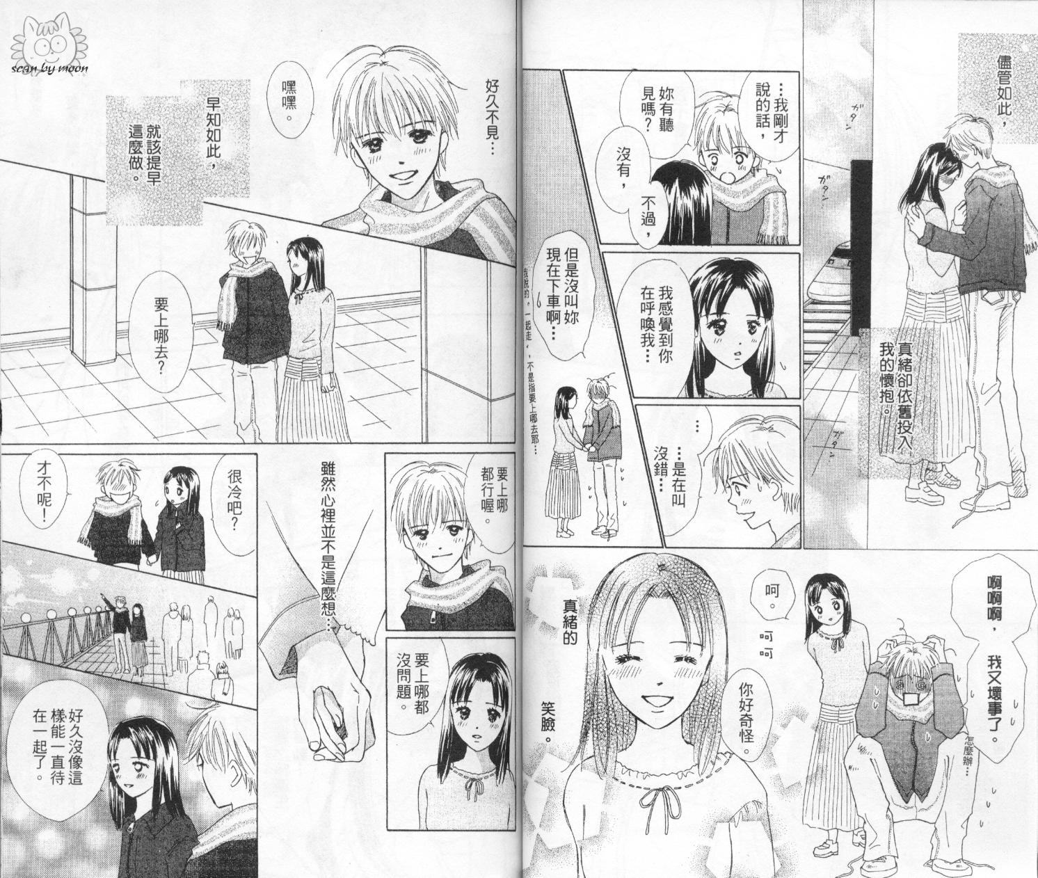 kiss·绝交·kiss韩漫全集-VOL4无删减无遮挡章节图片 