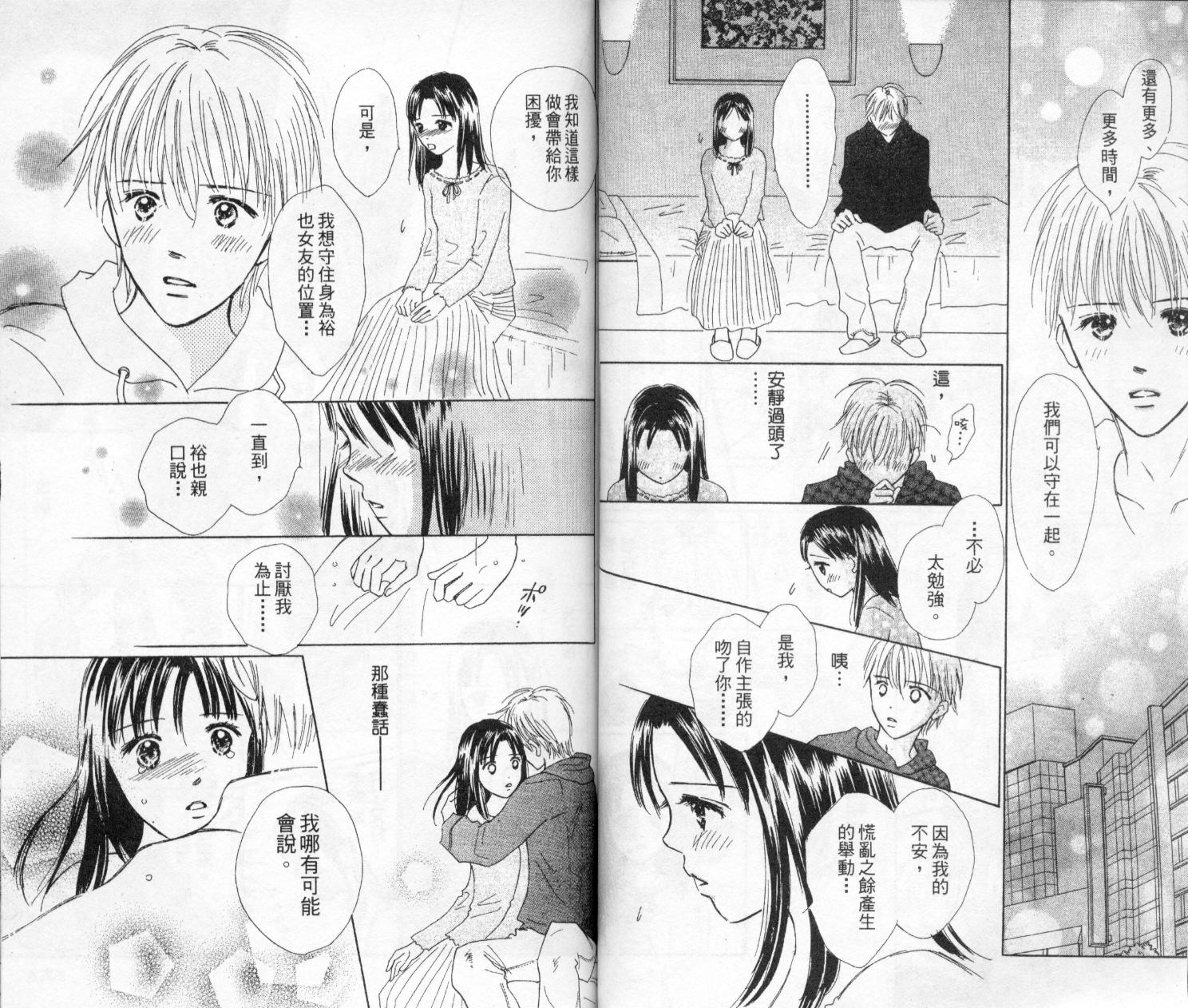 kiss·绝交·kiss韩漫全集-VOL4无删减无遮挡章节图片 