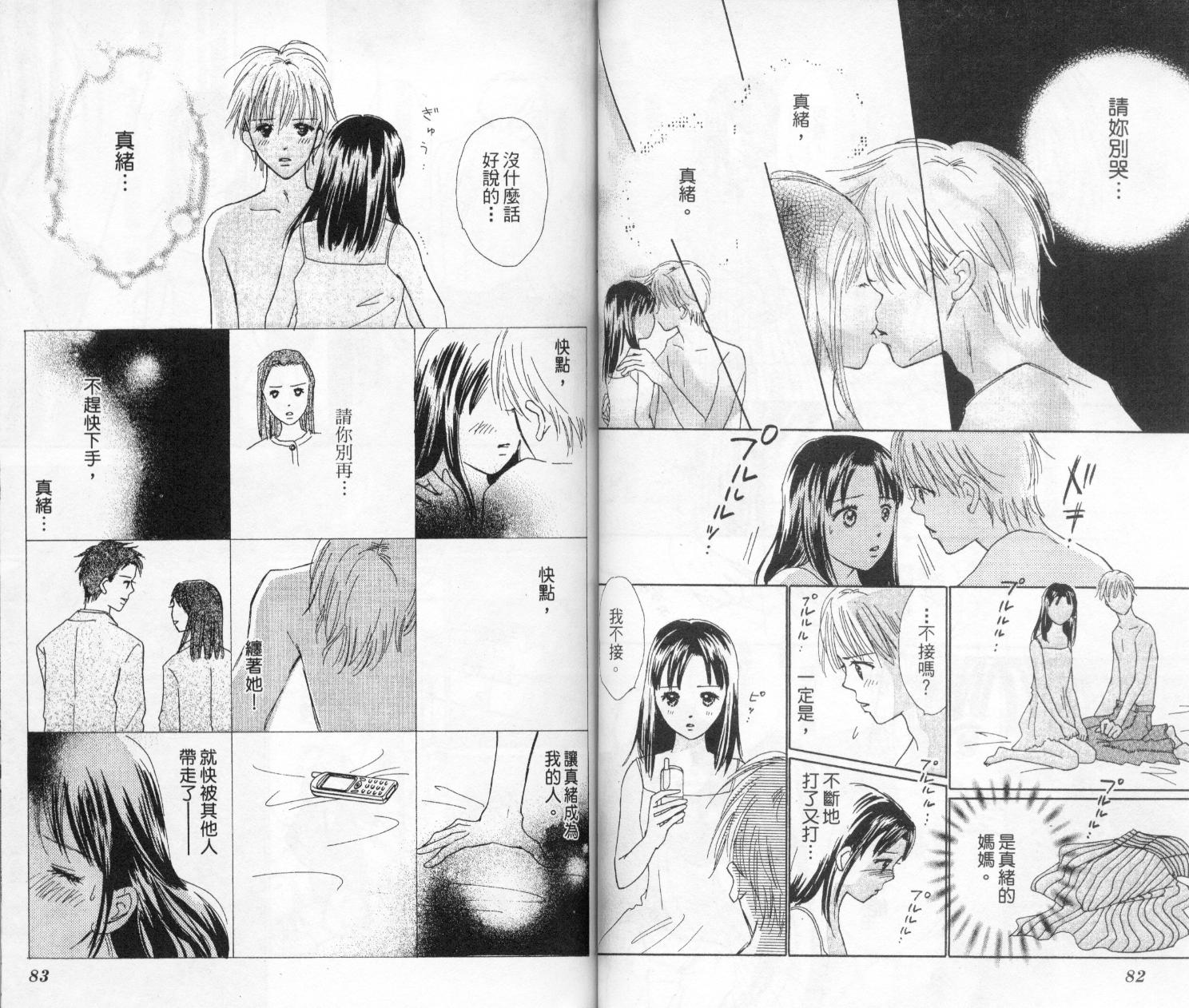 kiss·绝交·kiss韩漫全集-VOL4无删减无遮挡章节图片 
