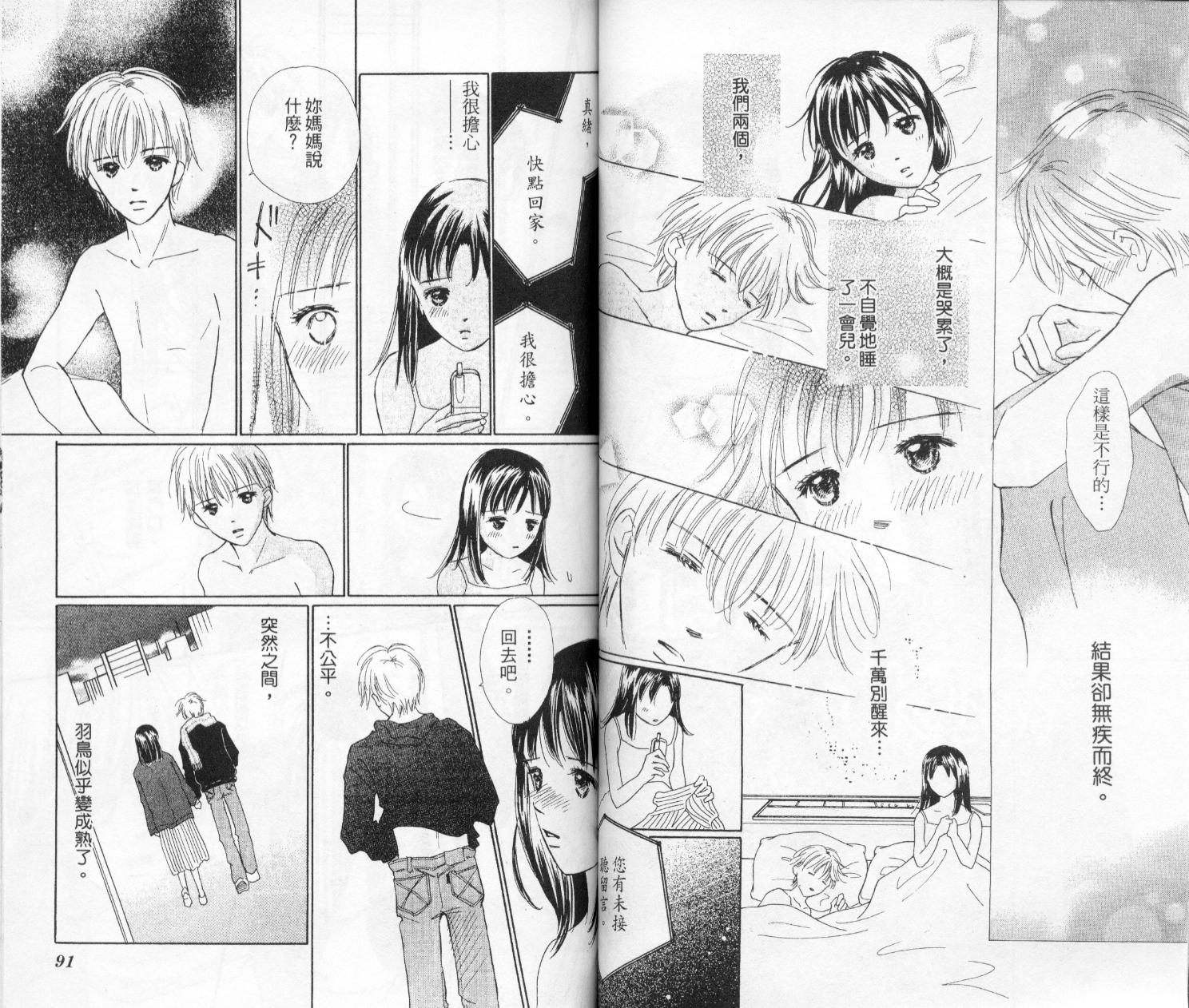 kiss·绝交·kiss韩漫全集-VOL4无删减无遮挡章节图片 