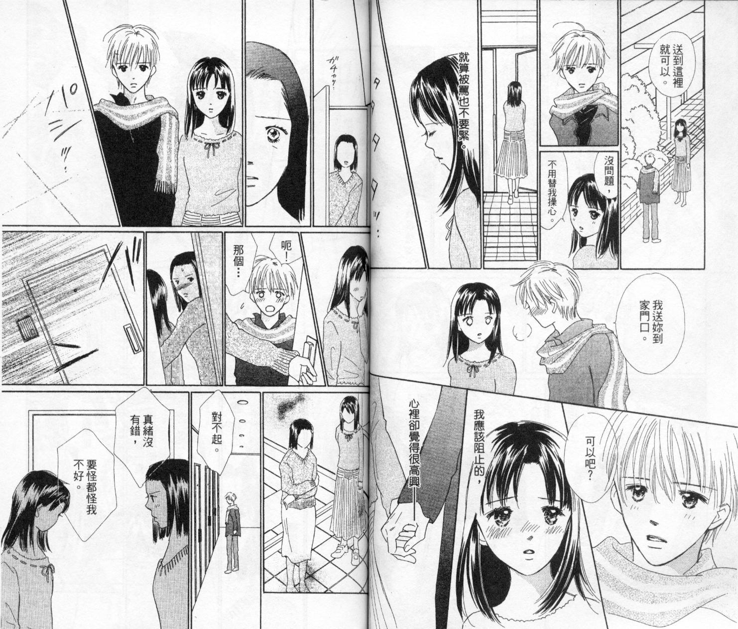 kiss·绝交·kiss韩漫全集-VOL4无删减无遮挡章节图片 