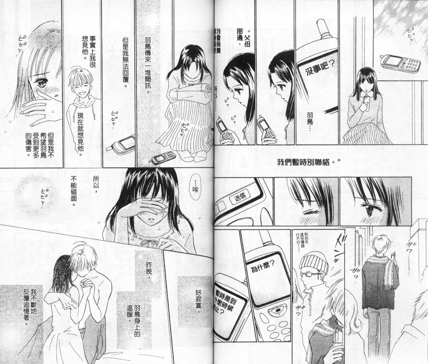 kiss·绝交·kiss韩漫全集-VOL4无删减无遮挡章节图片 