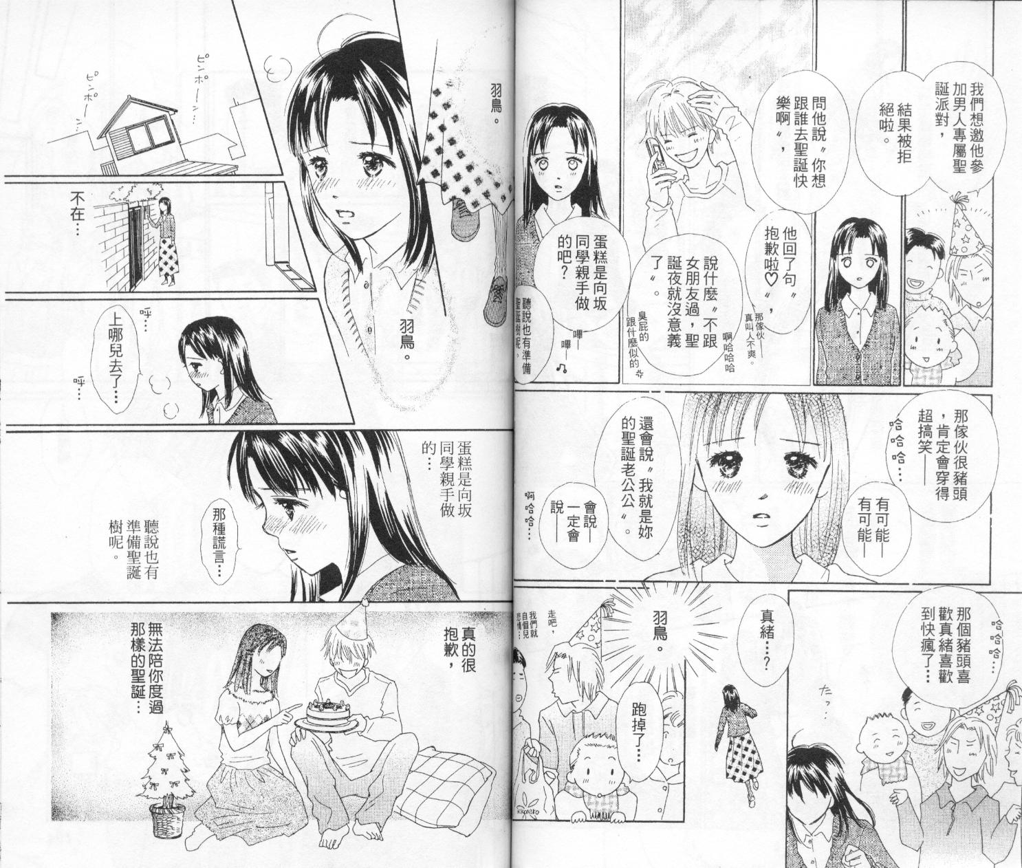 kiss·绝交·kiss韩漫全集-VOL4无删减无遮挡章节图片 