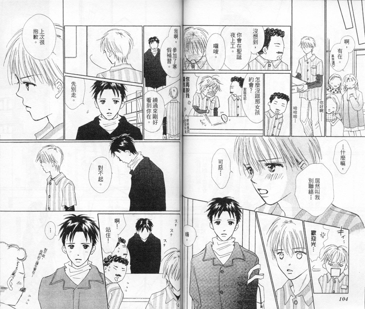 kiss·绝交·kiss韩漫全集-VOL4无删减无遮挡章节图片 